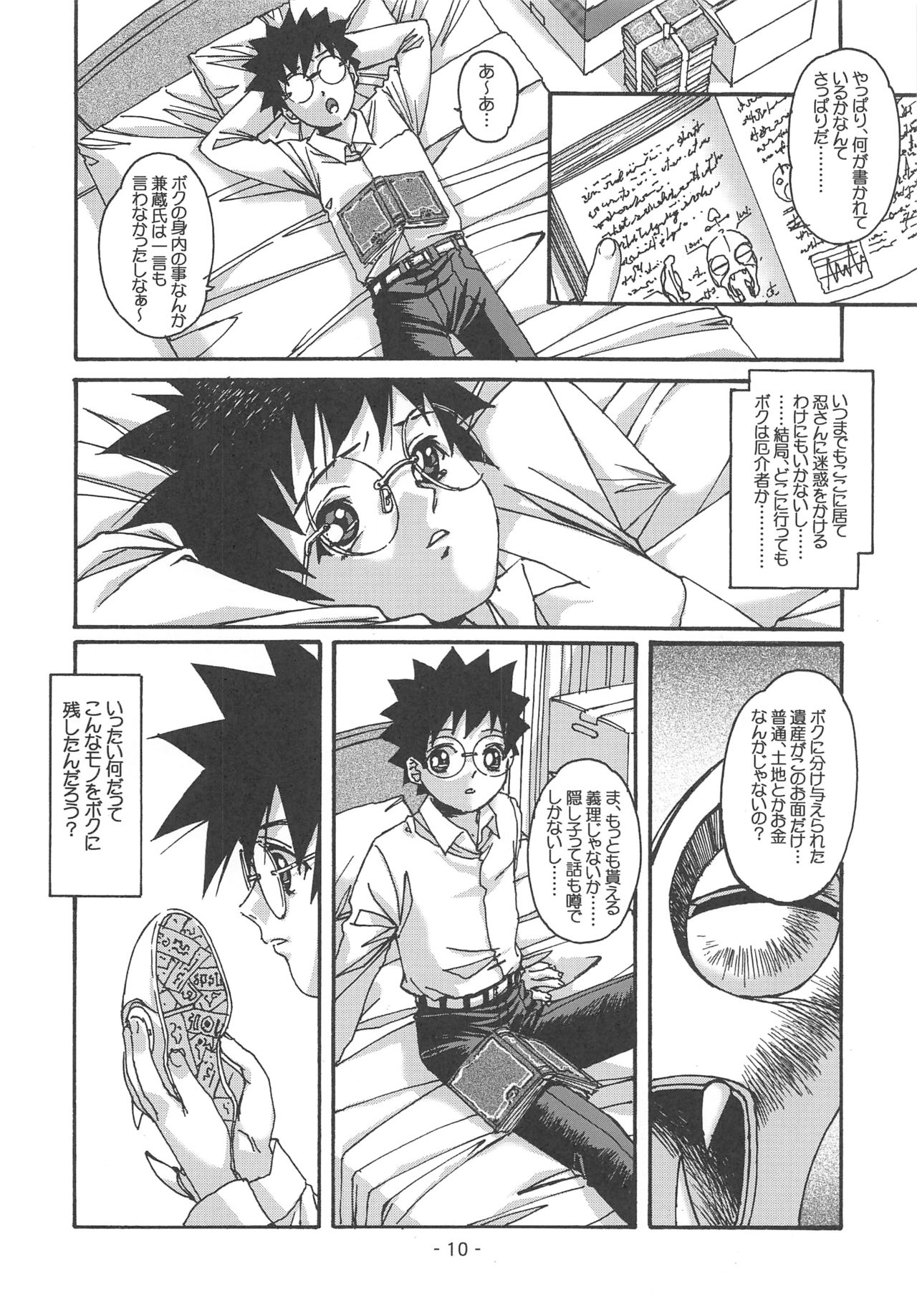 Otonano Do-wa Vol. 15 page 9 full