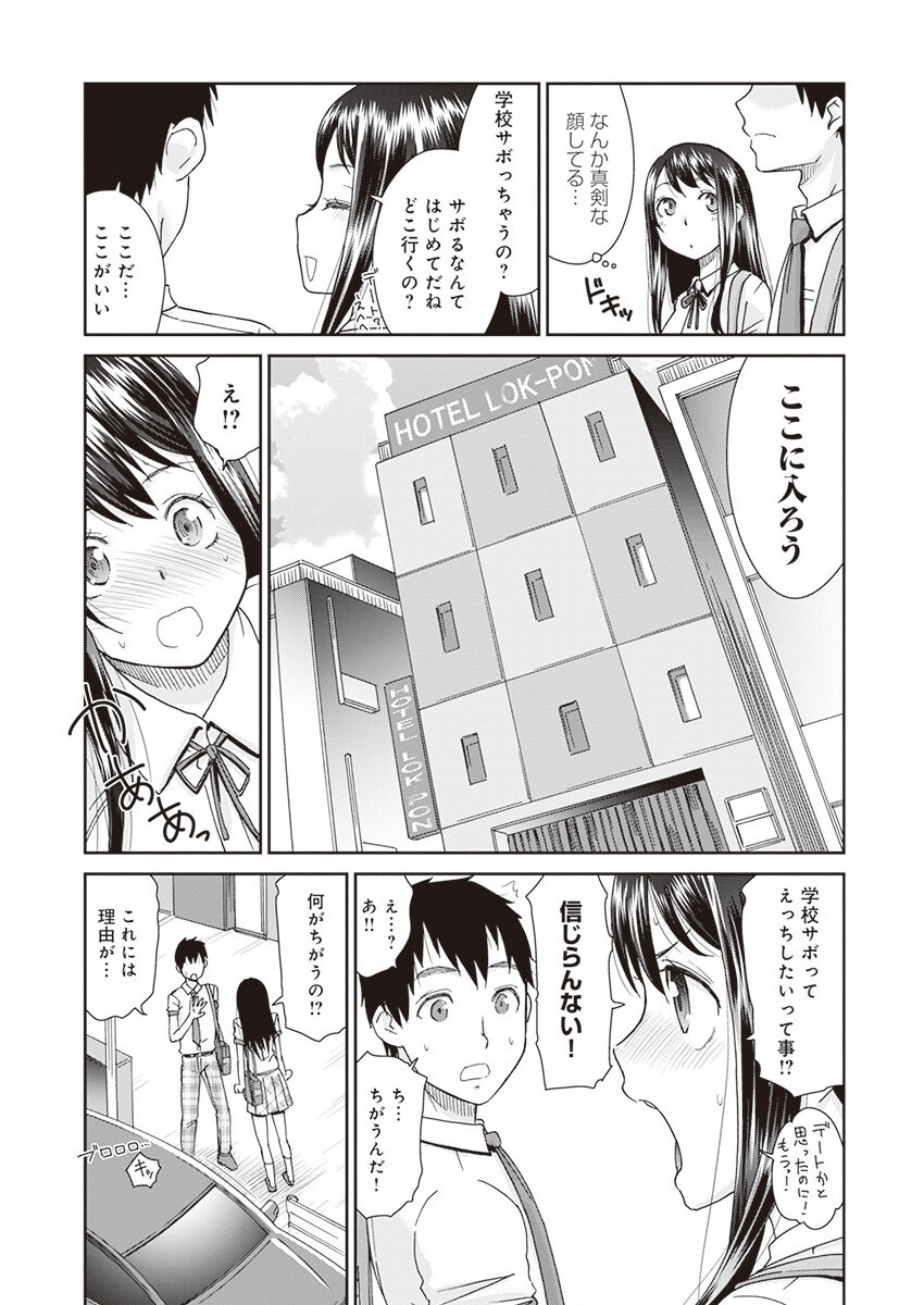 Netorare Time Leap page 5 full