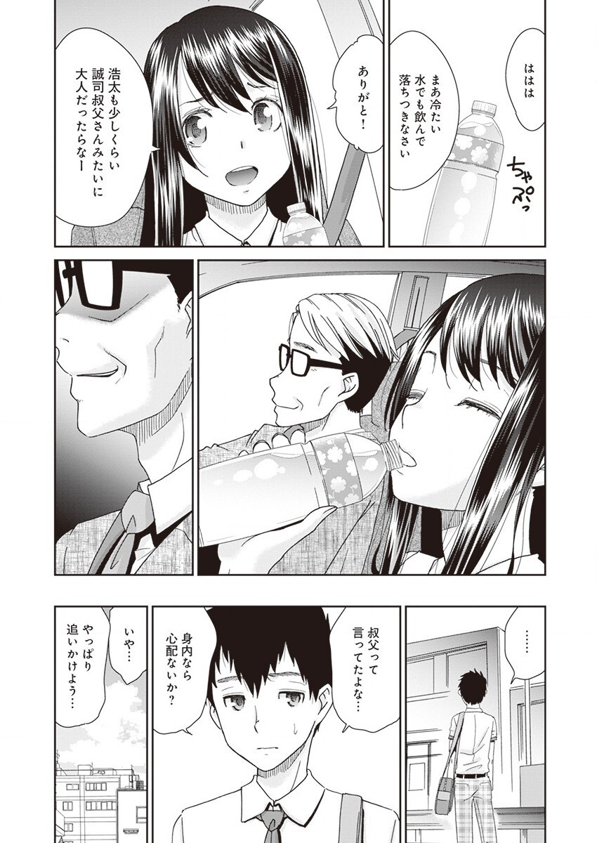 Netorare Time Leap page 7 full