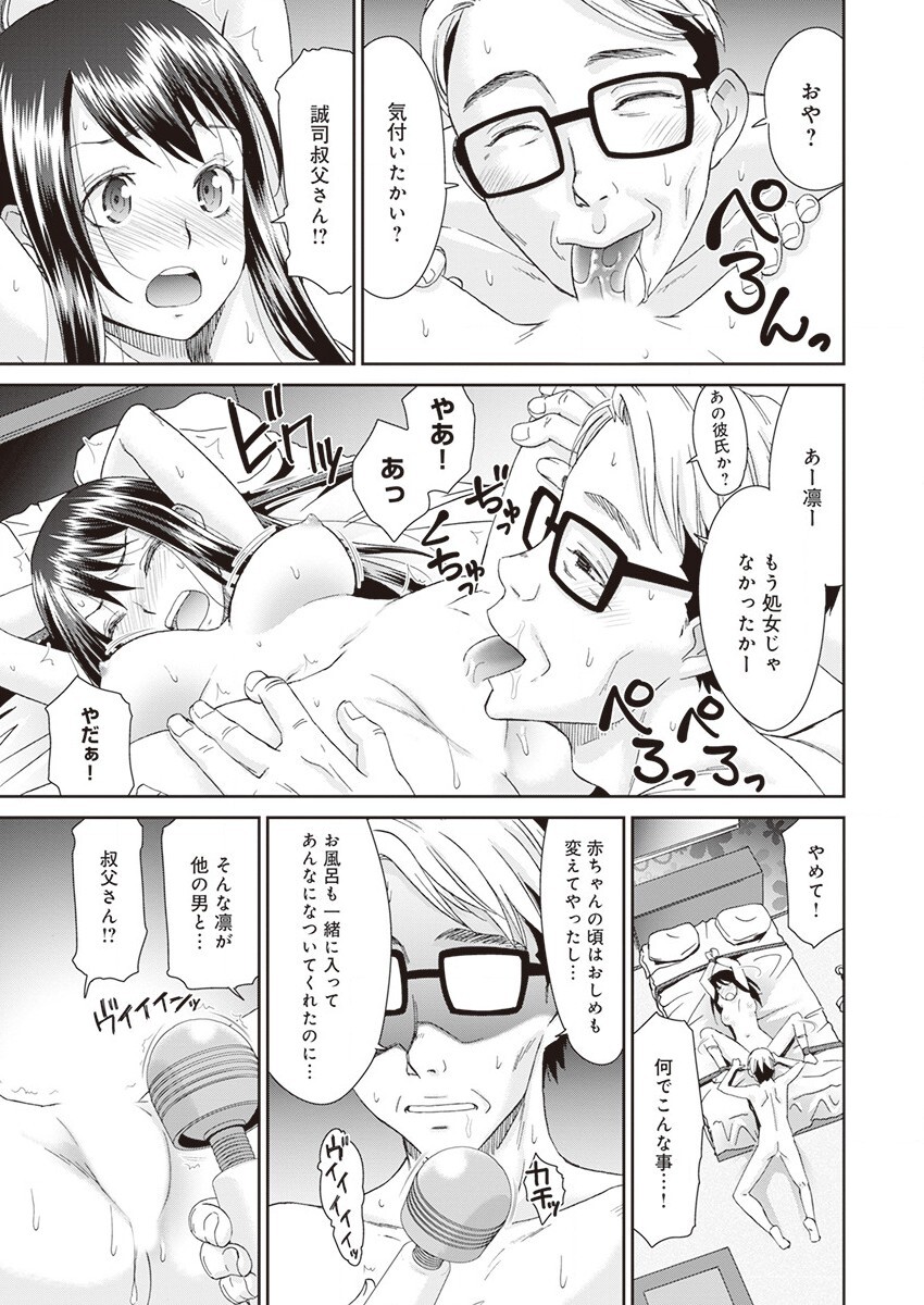 Netorare Time Leap page 9 full
