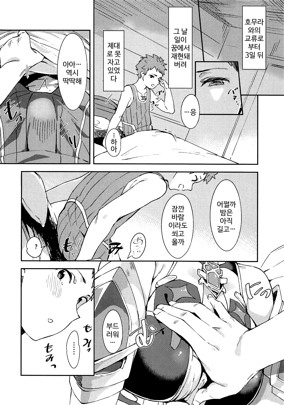 Hikari-chan to Ecchi page 5 full