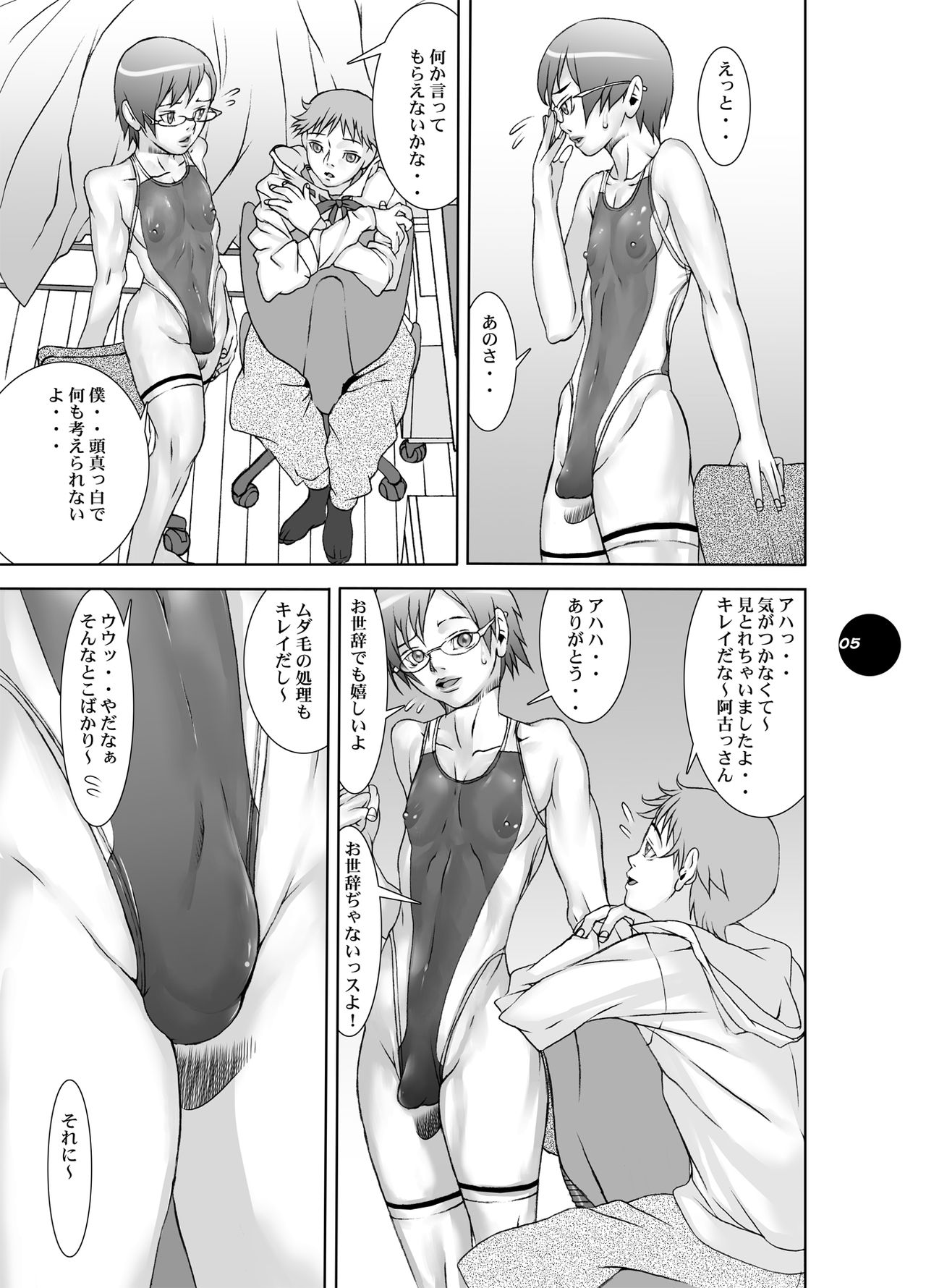 HEART＆BODY.19  Mizugisukin page 5 full