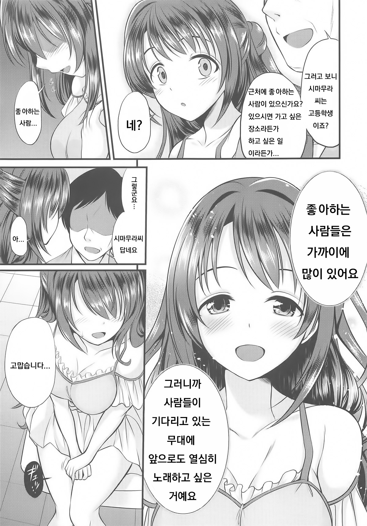 Barenai You ni... page 10 full