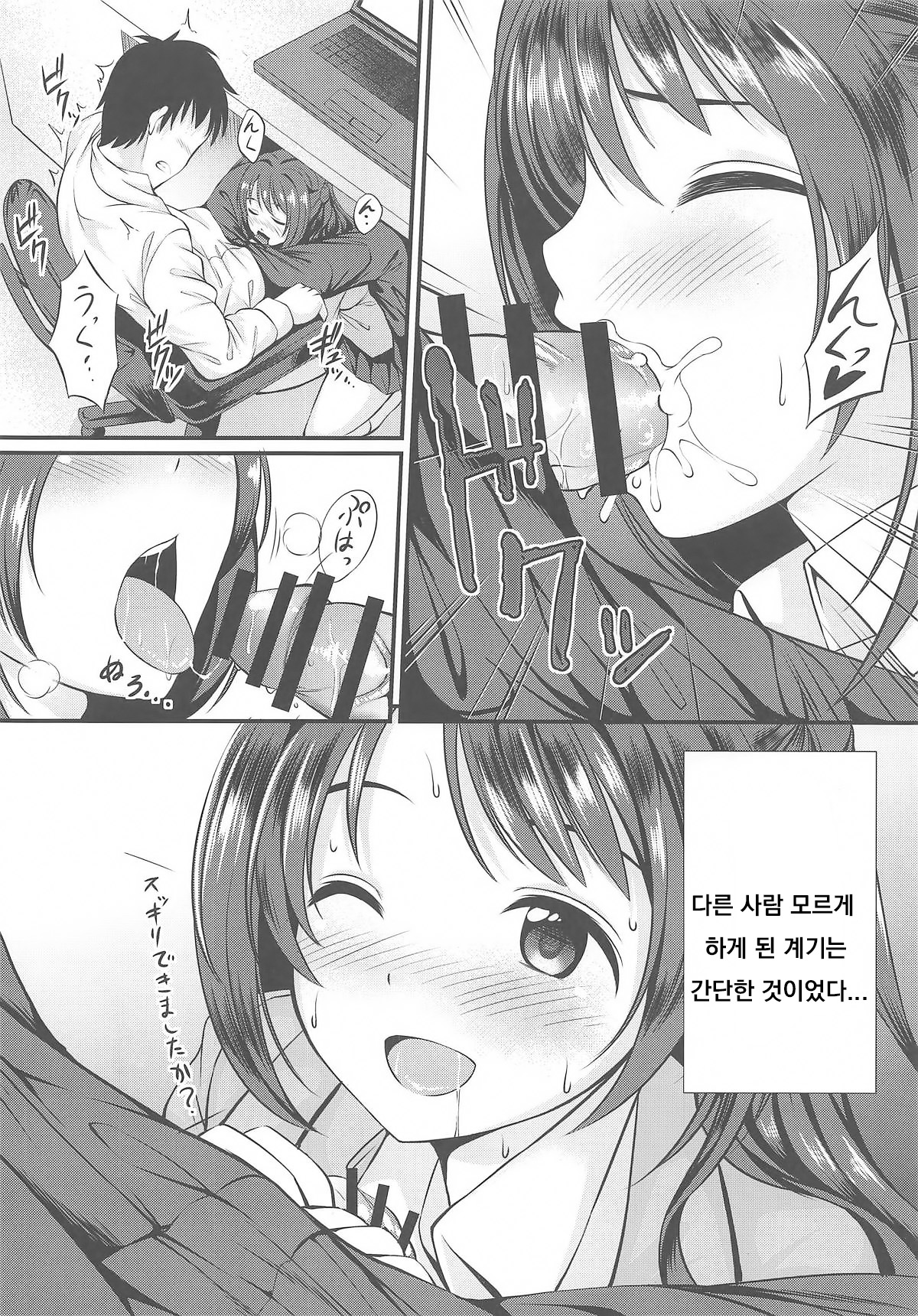 Barenai You ni... page 5 full
