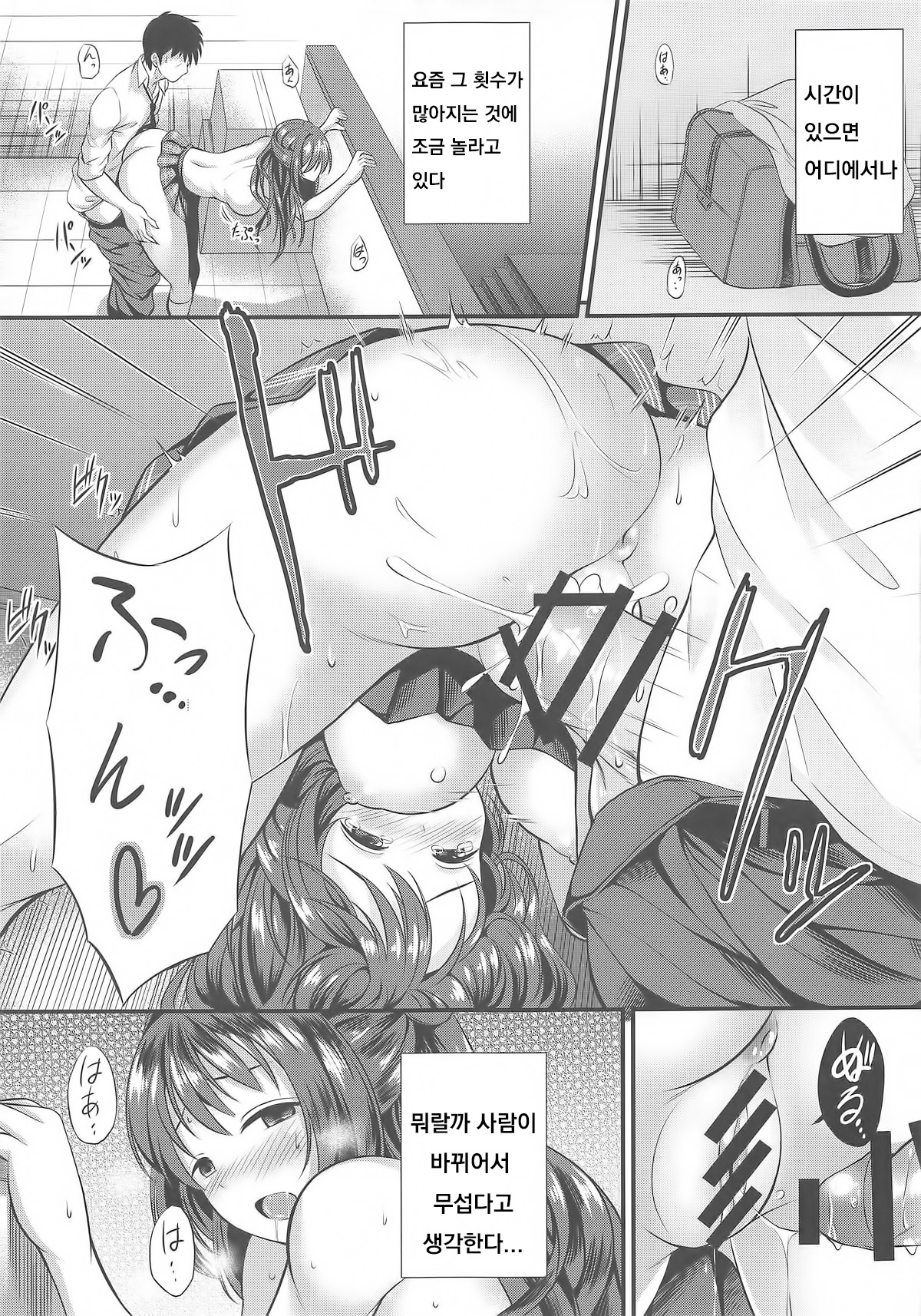 Barenai You ni... page 8 full