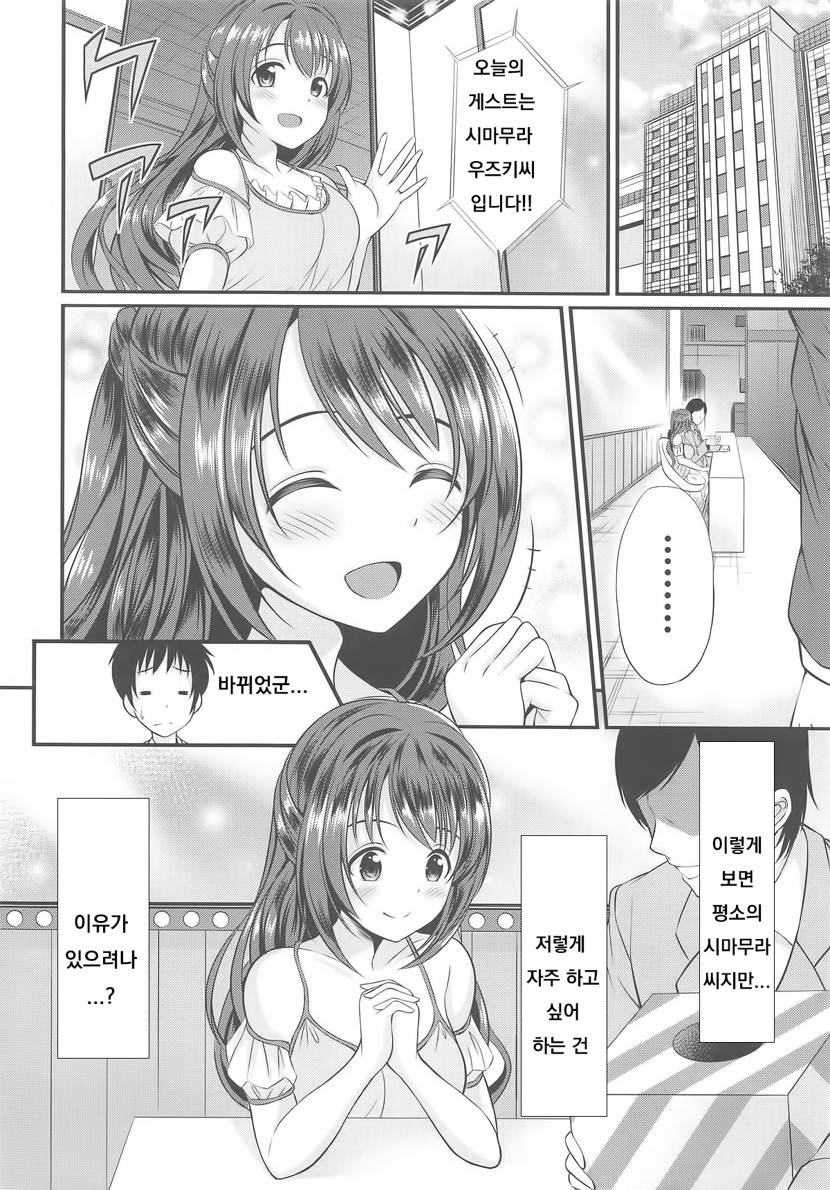 Barenai You ni... page 9 full