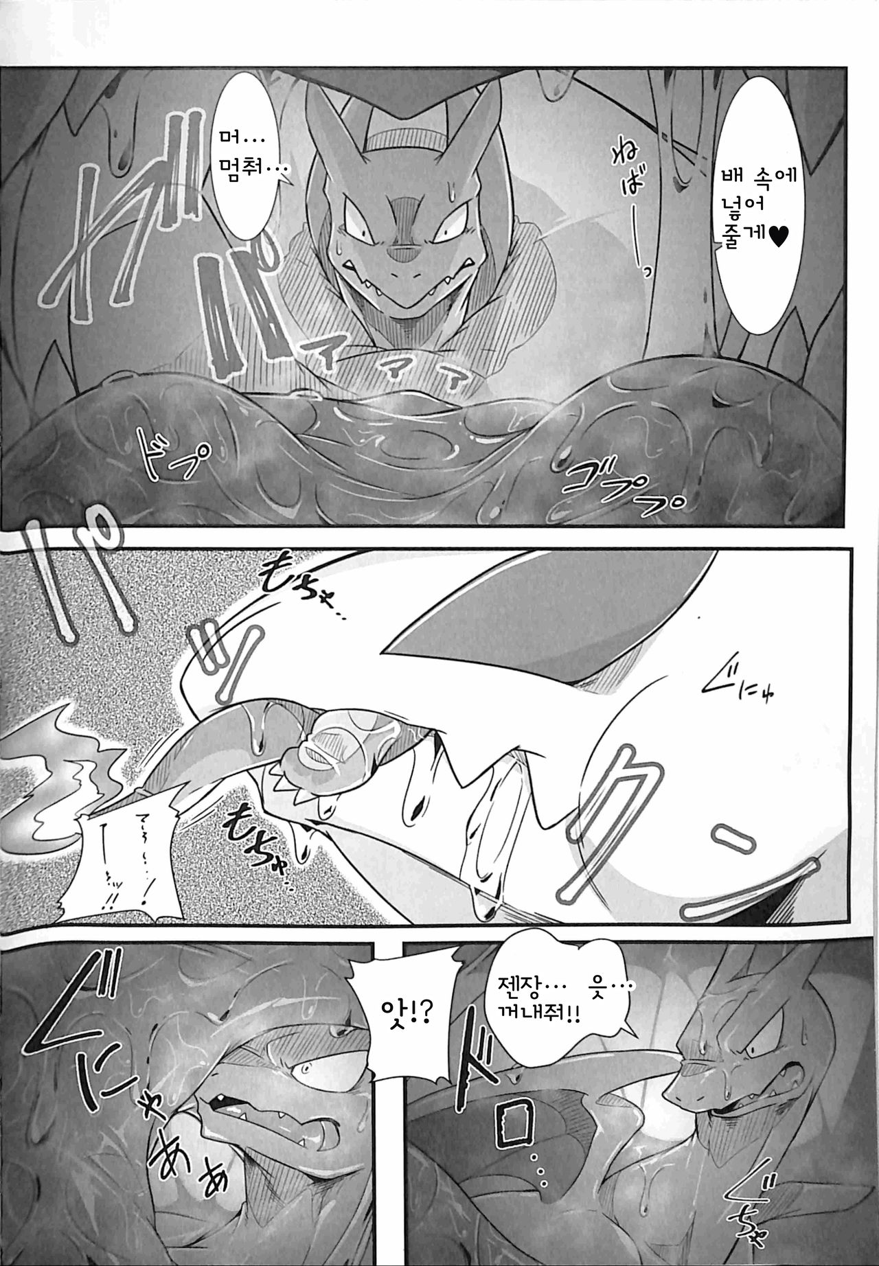 Hentai to Ouji 2 | 변태와 왕자 2 page 3 full