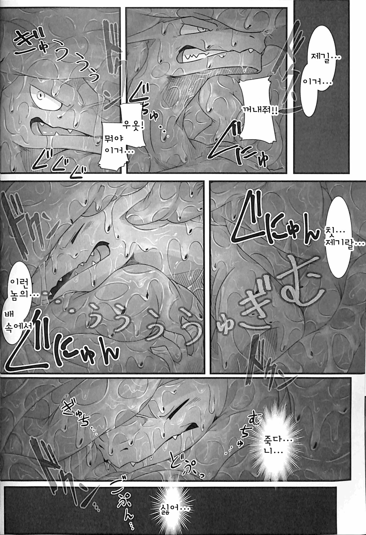 Hentai to Ouji 2 | 변태와 왕자 2 page 5 full