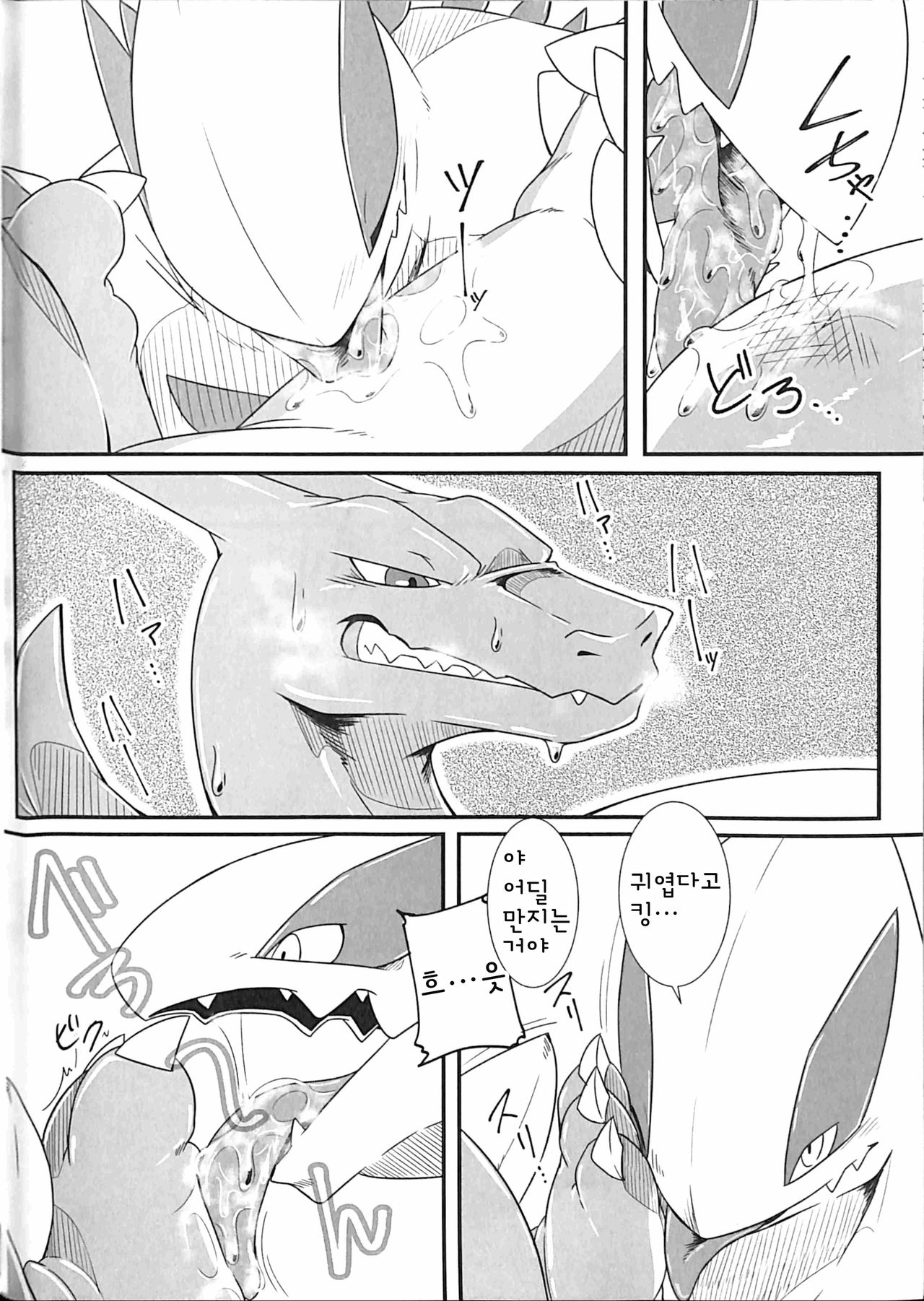 Hentai to Ouji 2 | 변태와 왕자 2 page 9 full