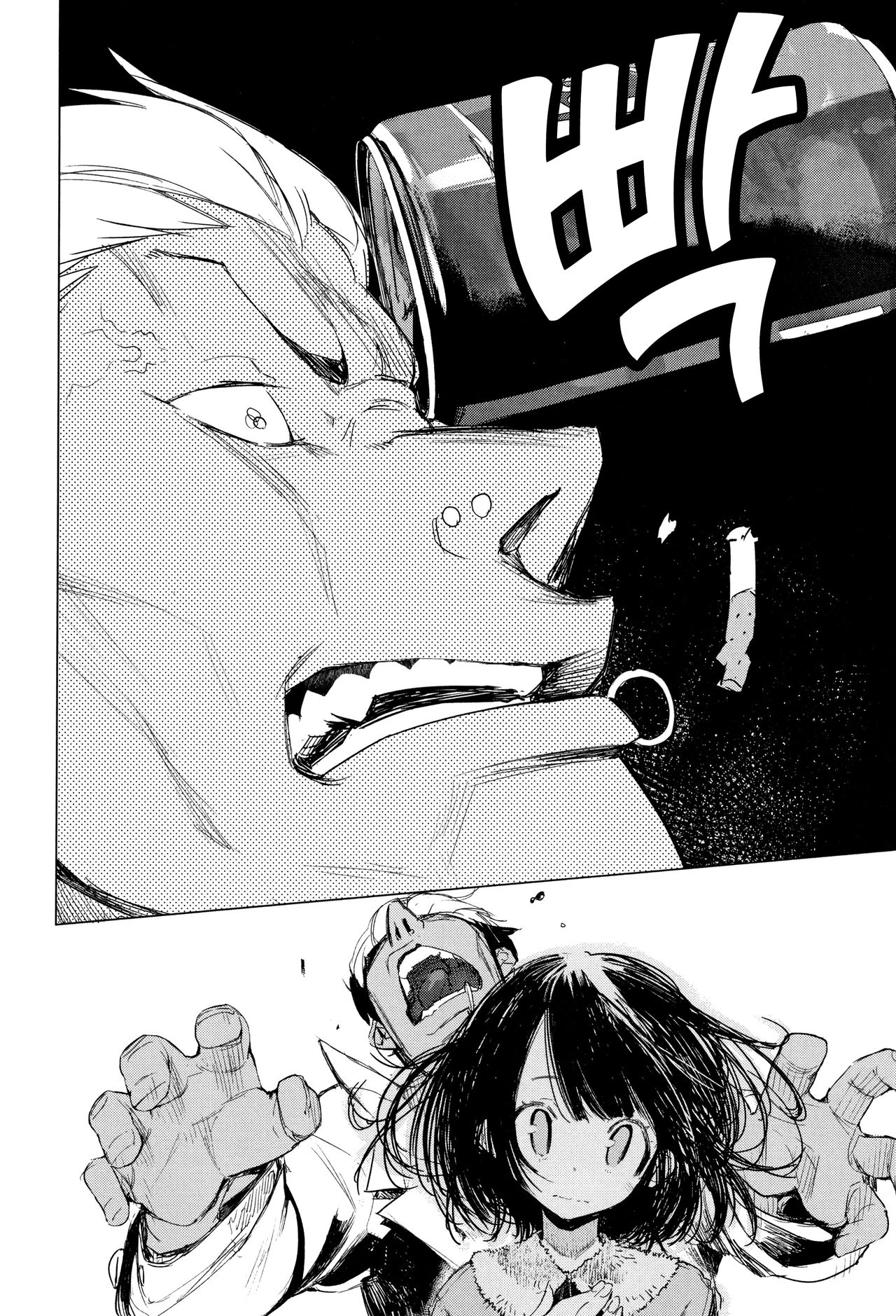 Otomebore | 오토메보레 Ch. 4 page 5 full