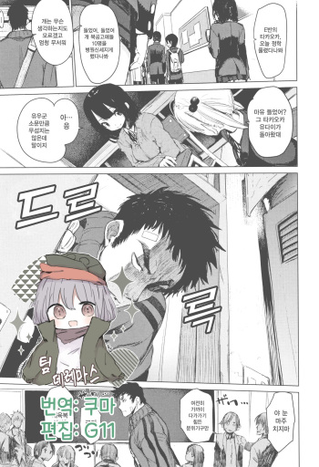 Otomebore | 오토메보레 Ch. 4 cover