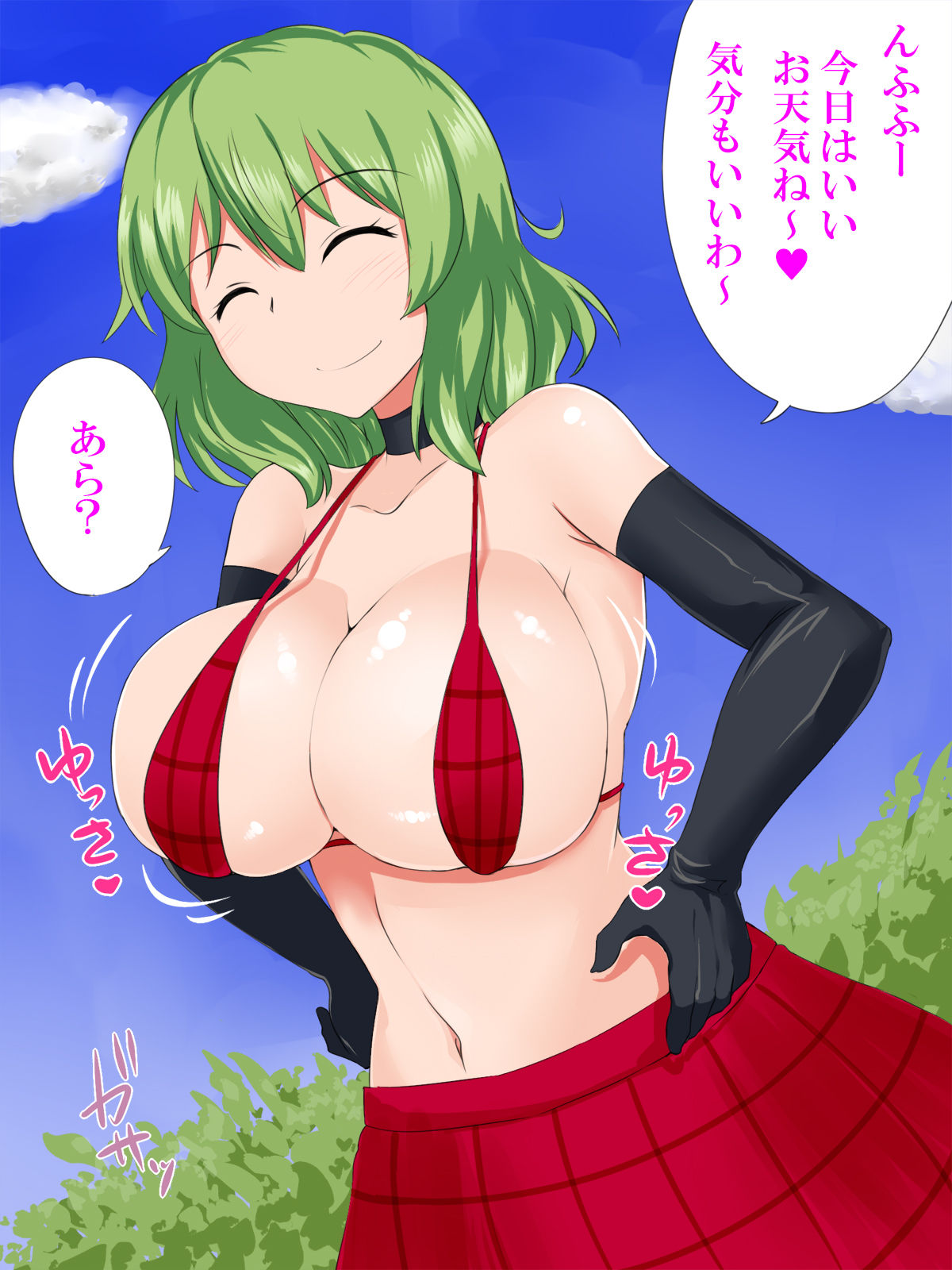 Touhou Bitches! page 2 full