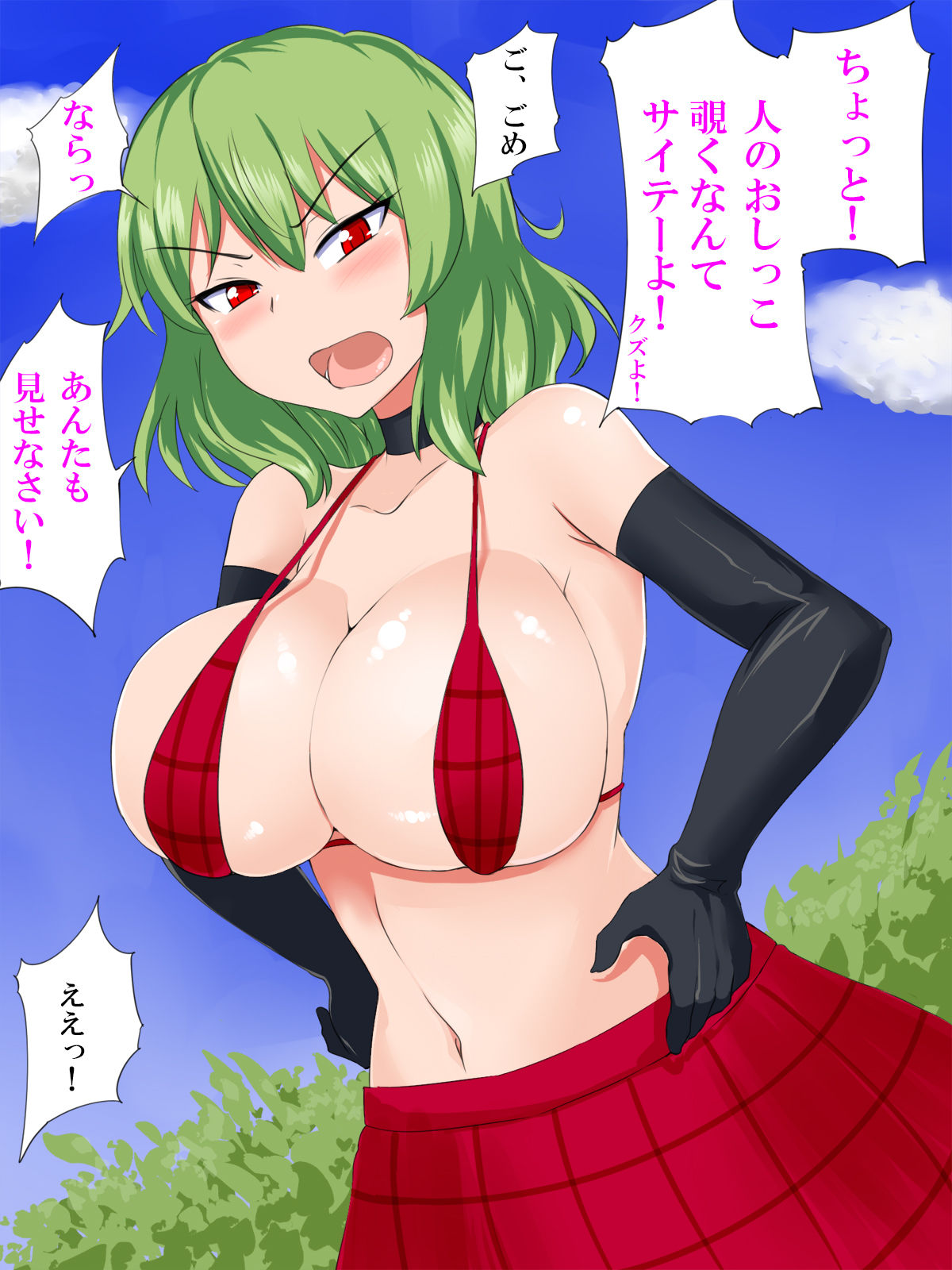 Touhou Bitches! page 8 full