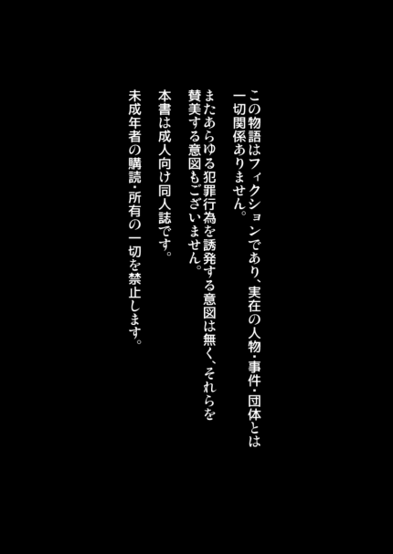 Shota Katari. page 2 full