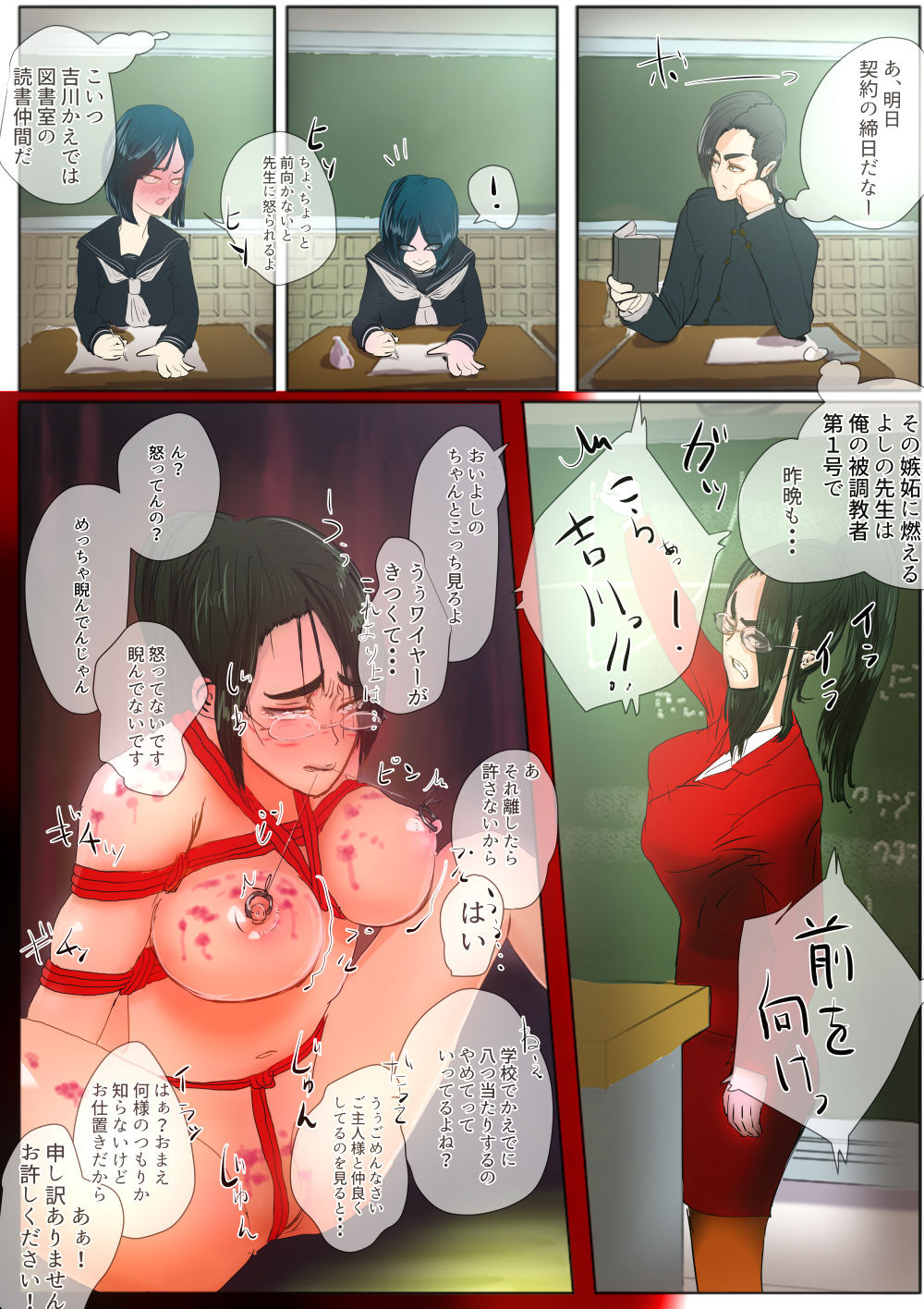 Kodoku no Ou ~Doukyuusei Choukyou~ page 2 full
