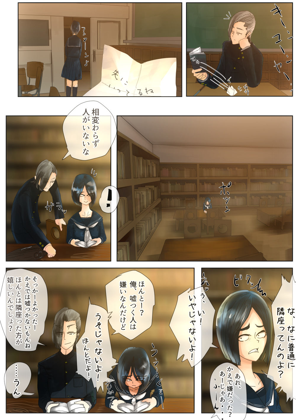Kodoku no Ou ~Doukyuusei Choukyou~ page 4 full
