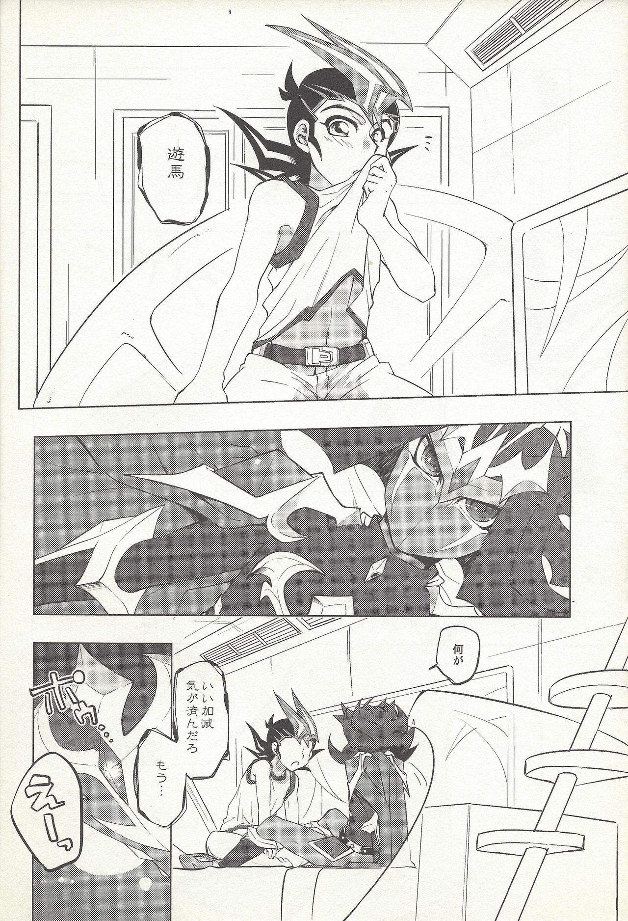 Naimononedari page 3 full