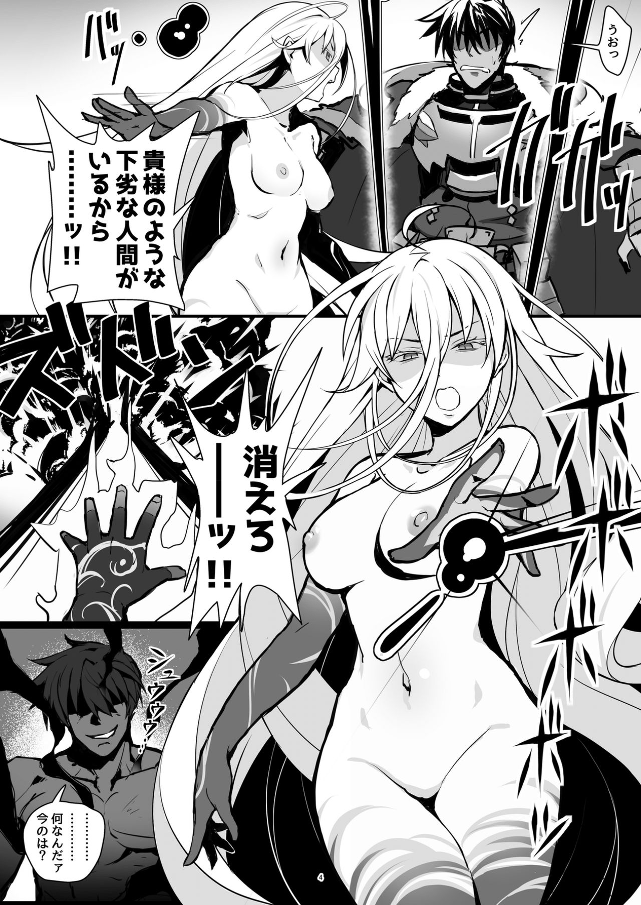 Kichiku Senshi ga Maou Gele o Chinmake Anadorei ni Suru Hanashi page 3 full