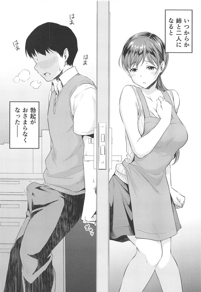 新田美波 page 9 full