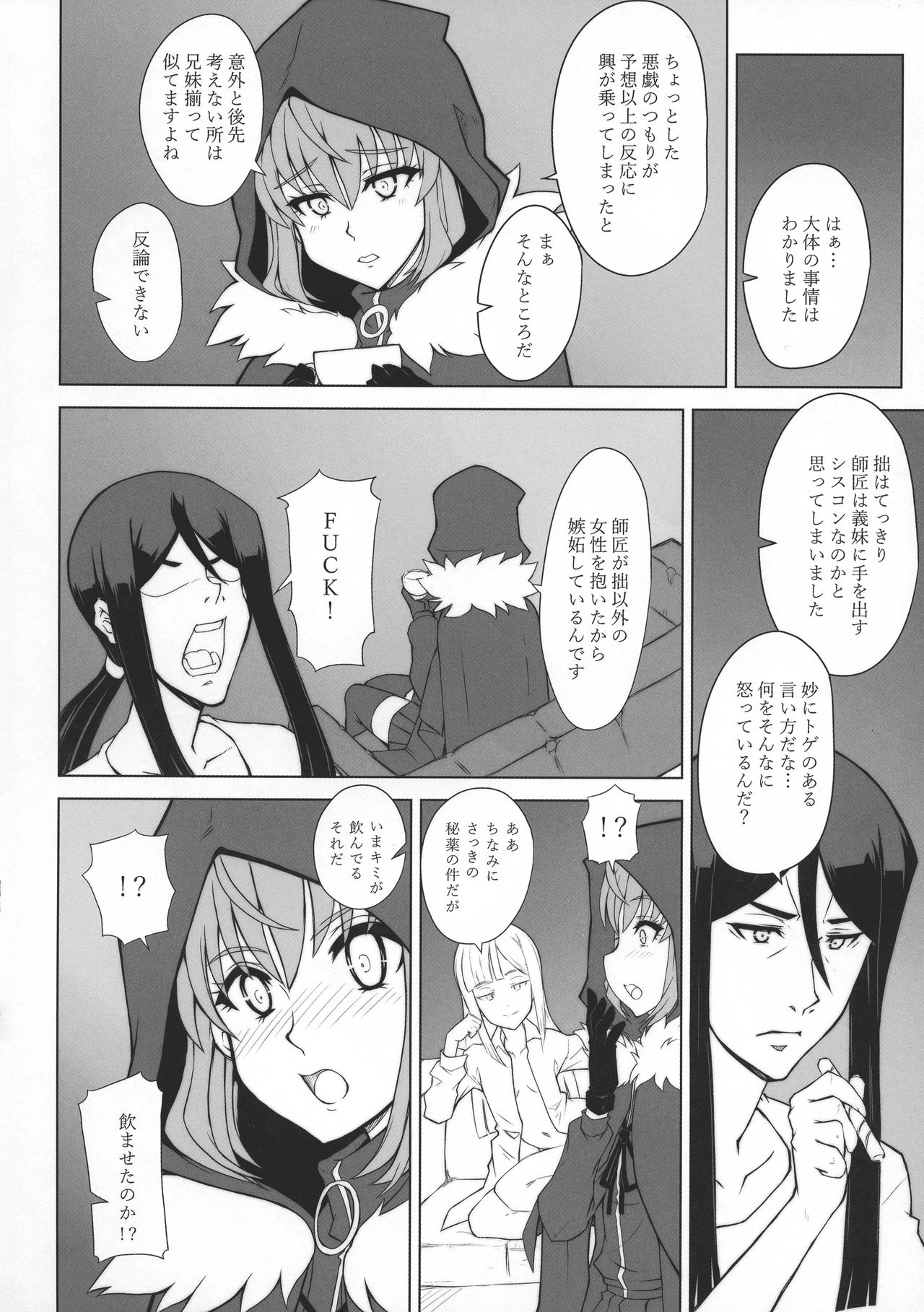 LADY REINES TIMES VOL. 2 page 5 full