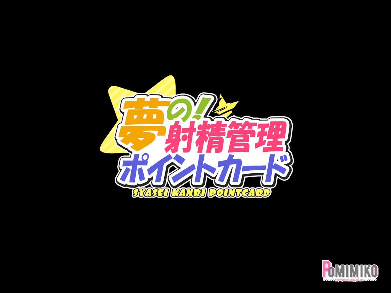 Yume no! Syasei Kanri Pointcard page 1 full