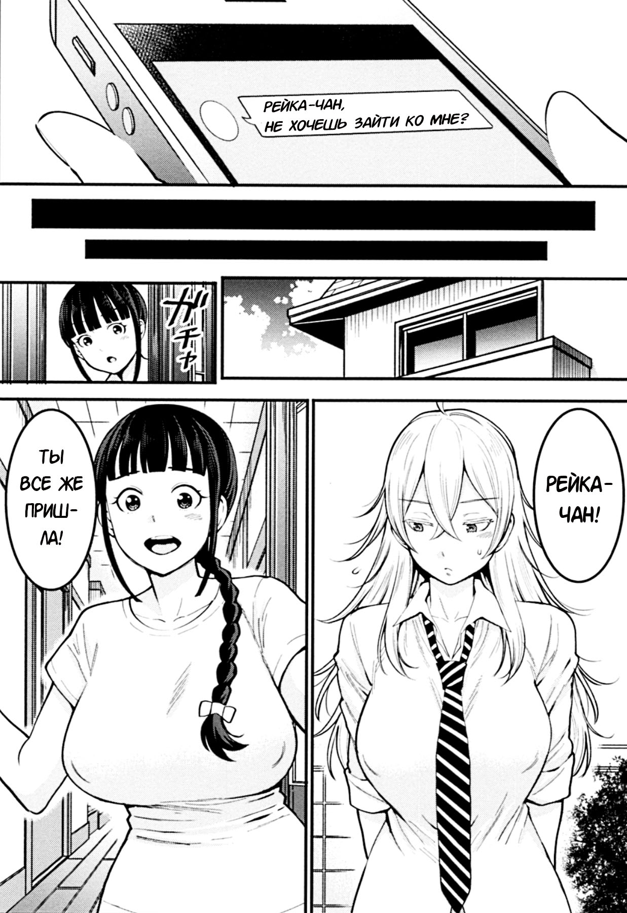 Oneshota Friends Kouhen | Подружки шотаконщицы часть 2 page 6 full