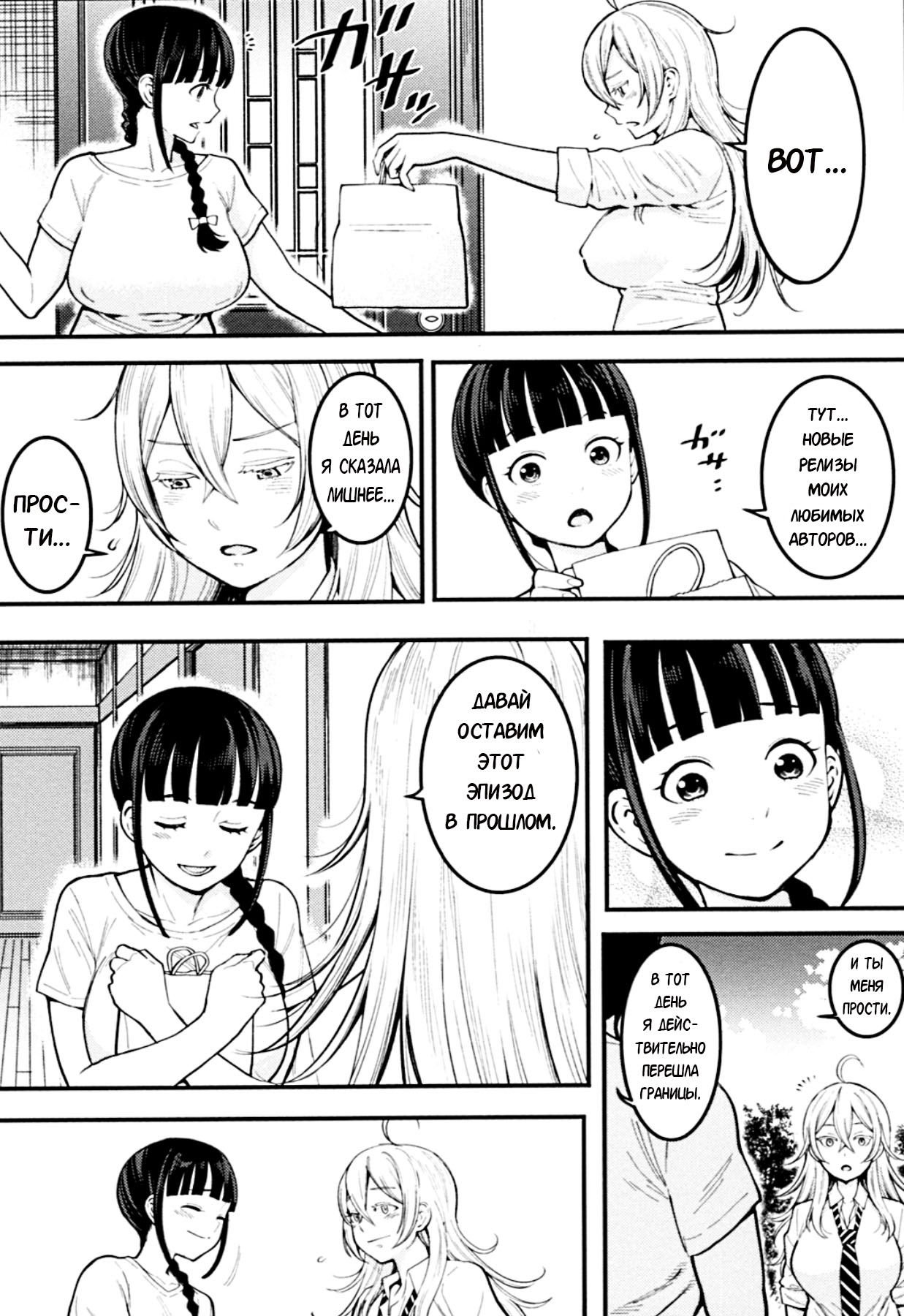 Oneshota Friends Kouhen | Подружки шотаконщицы часть 2 page 7 full
