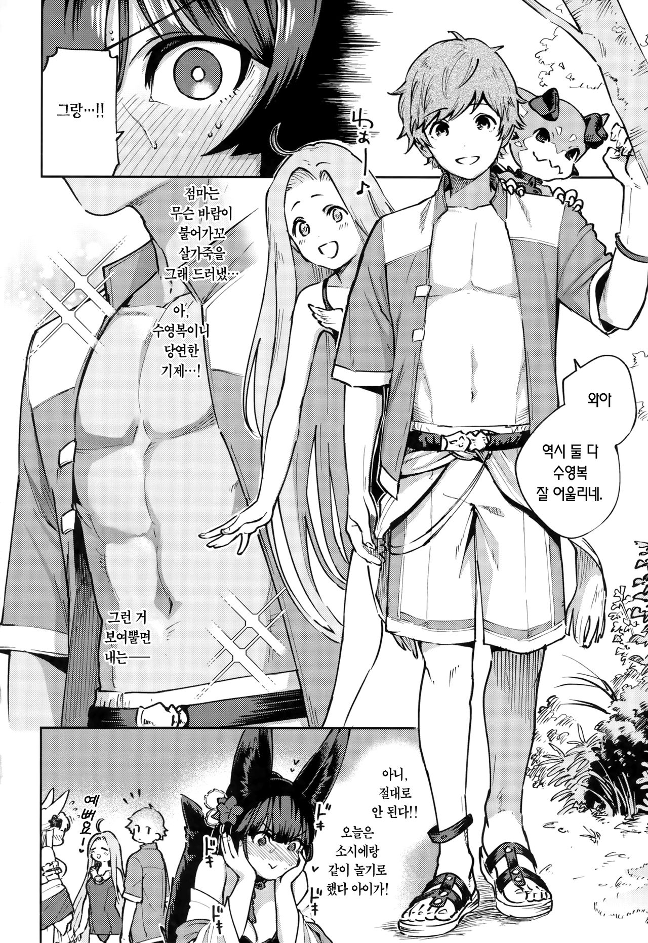 Yuel ga Mizugi ni Kigaetara | 유엘이 수영복으로 갈아입으면 page 4 full