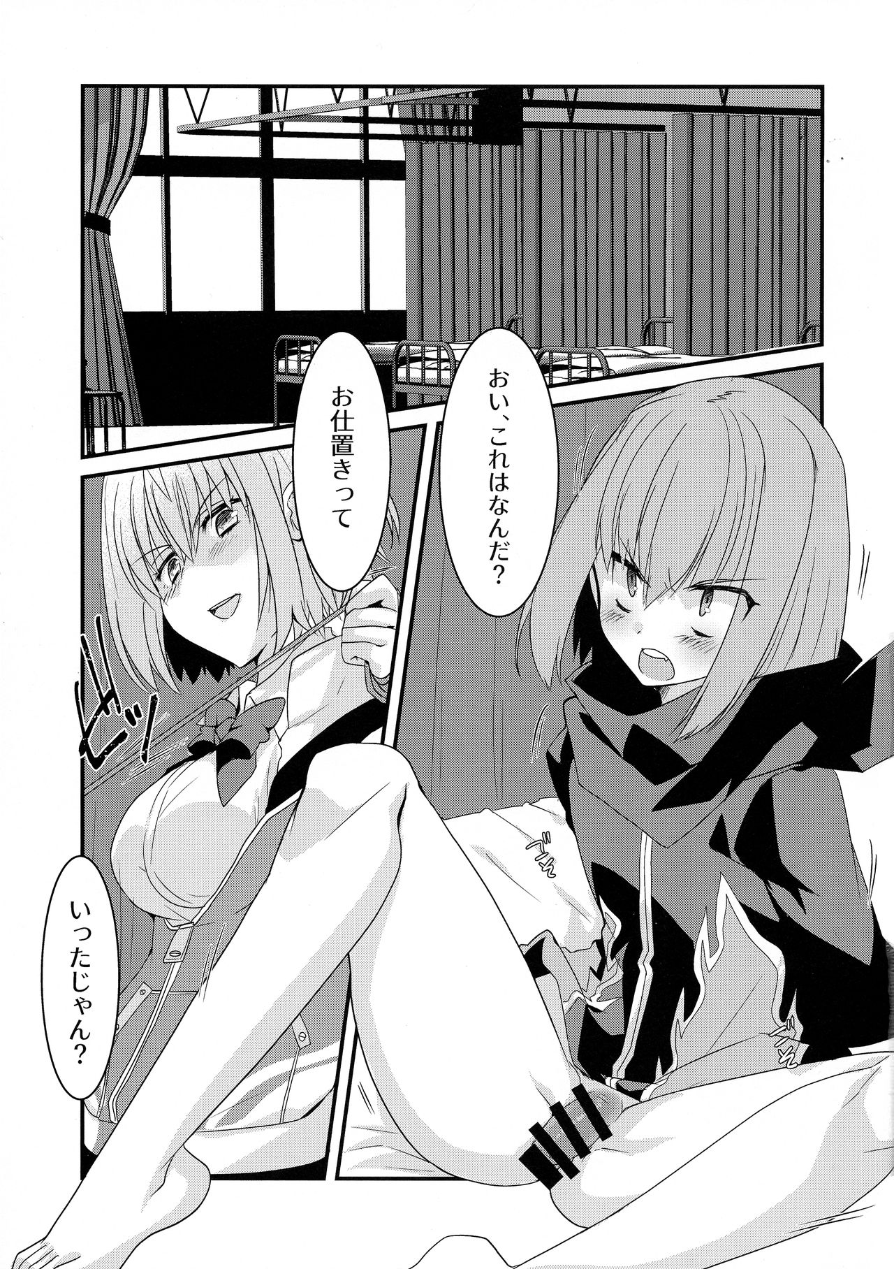 Me o Samase Bokura no Anti ga Nanimono ka ni Shinryaku sareteru zo page 4 full