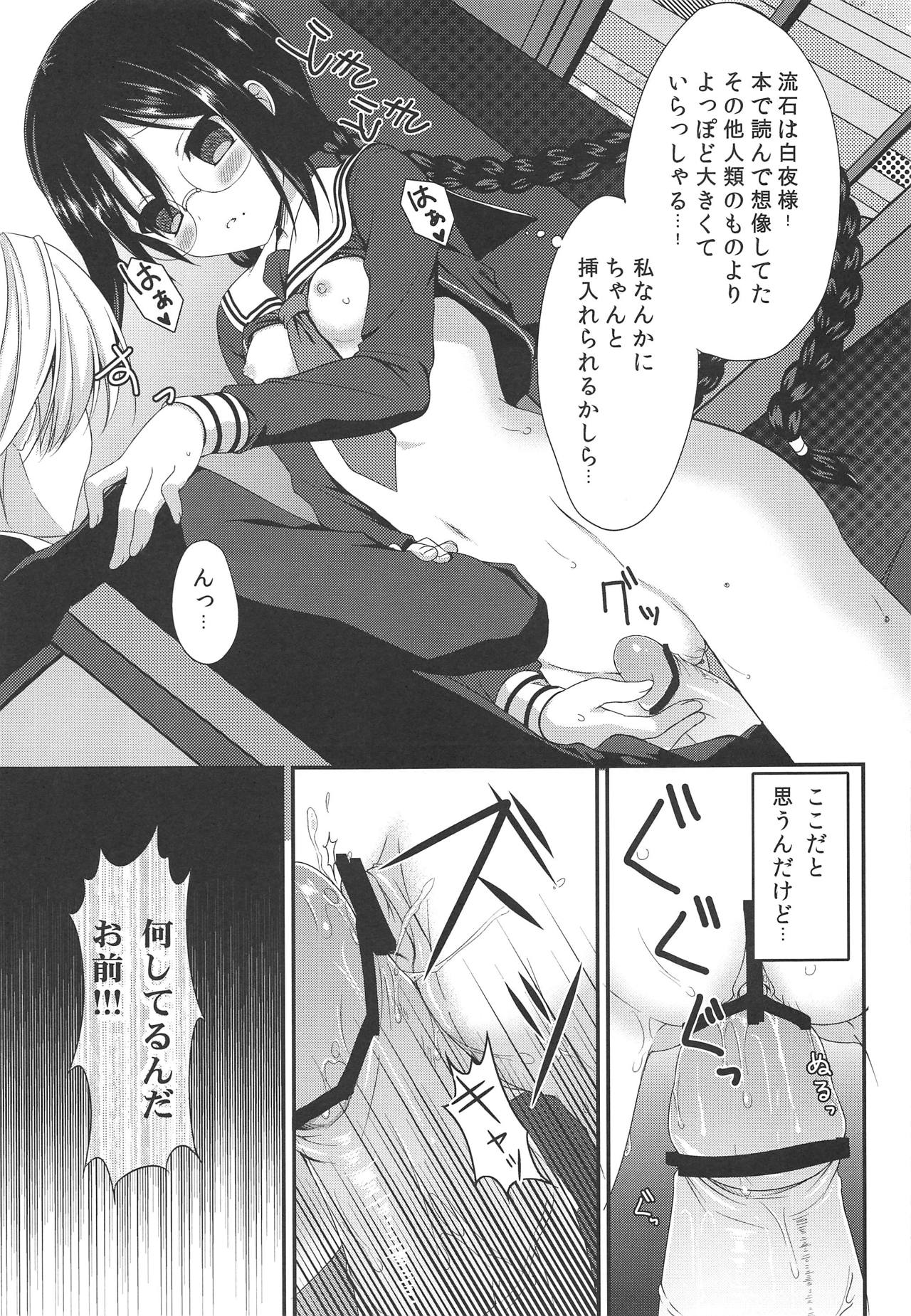 Chou Koukou Kyuu no Mesuinu page 4 full
