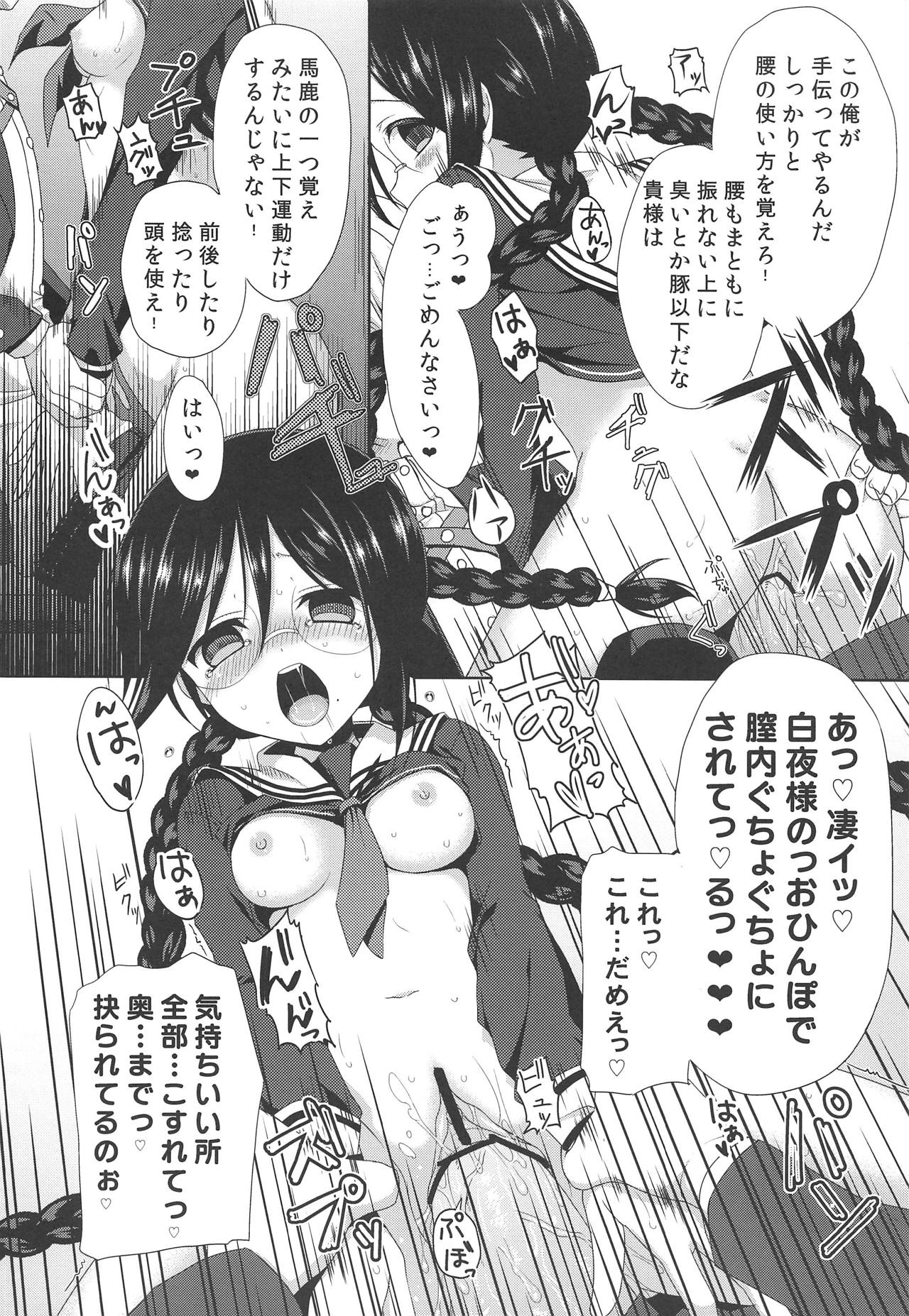 Chou Koukou Kyuu no Mesuinu page 9 full