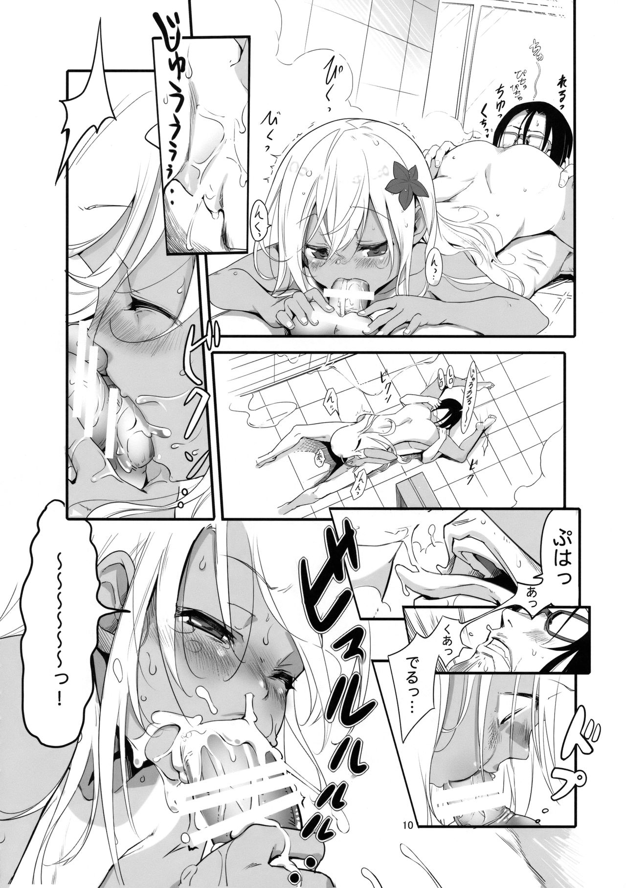 Ro-chan no Ofuro de Daisakusen page 9 full