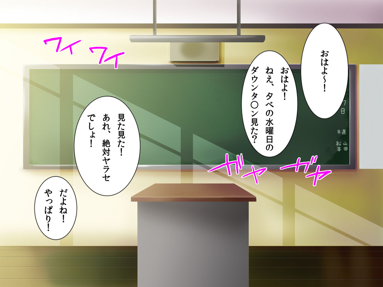 Hitozuma Chijo Kyoushi Reika ~Ore ga Kanojo o Netoru made page 2 full