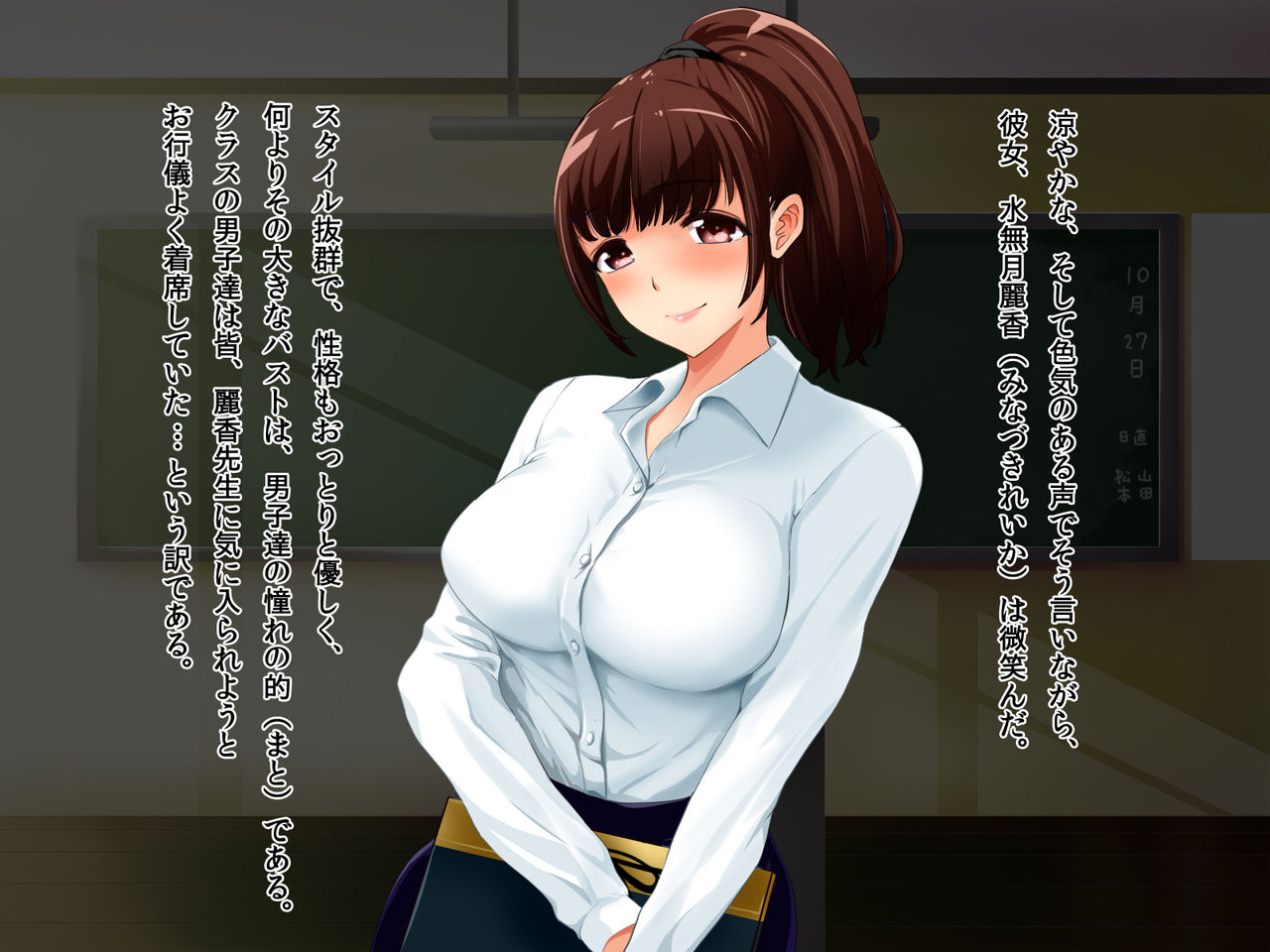 Hitozuma Chijo Kyoushi Reika ~Ore ga Kanojo o Netoru made page 7 full