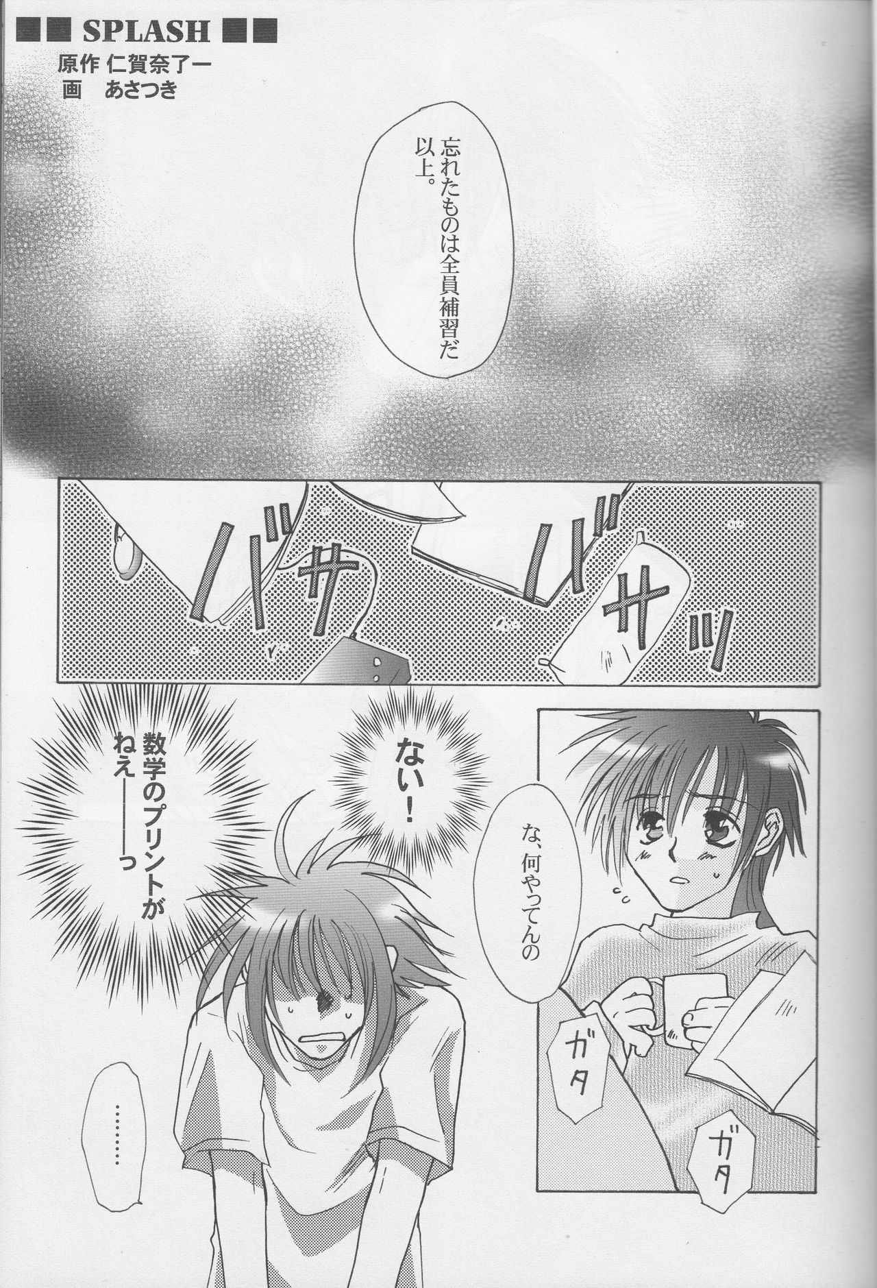 SPLASH page 4 full