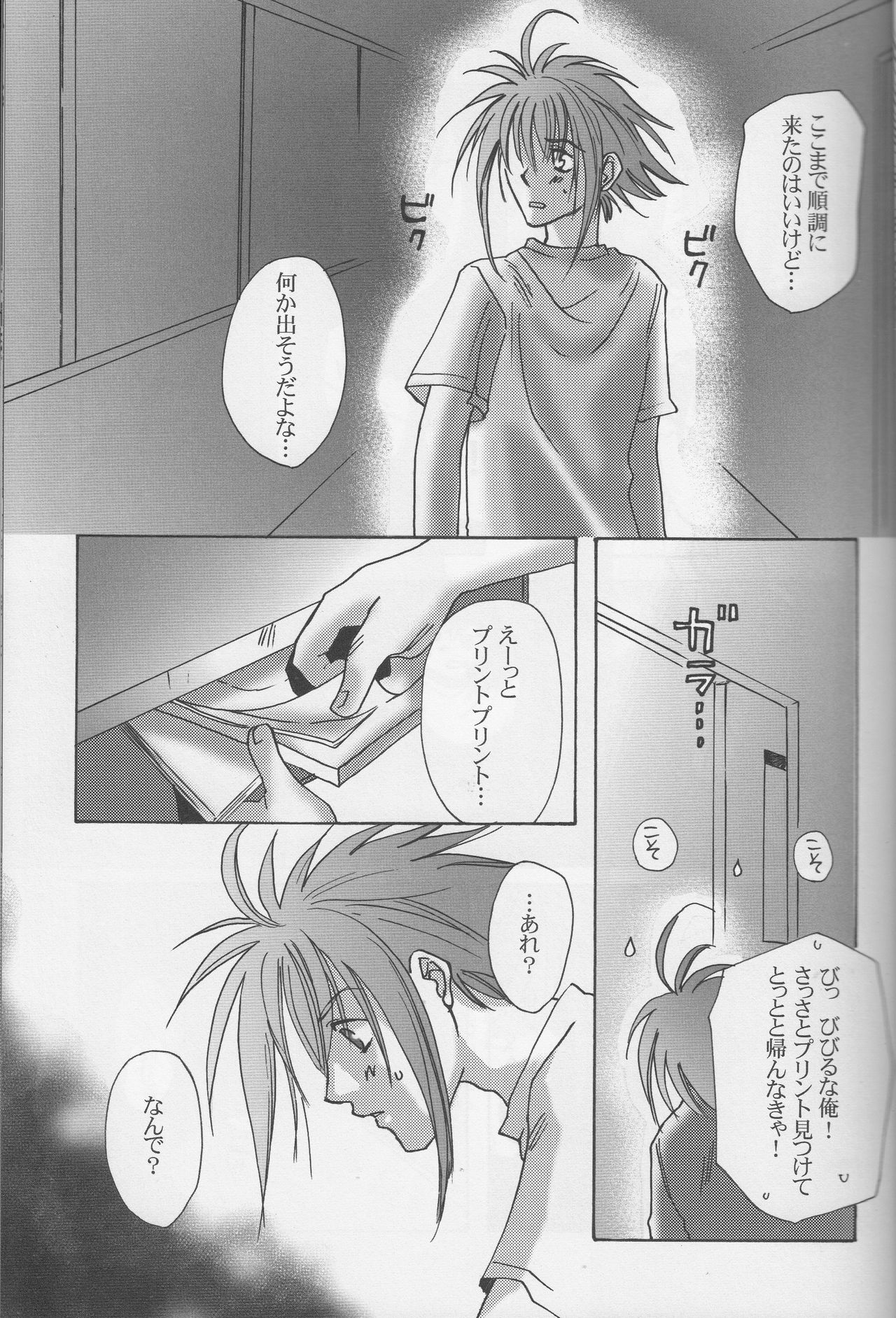 SPLASH page 6 full