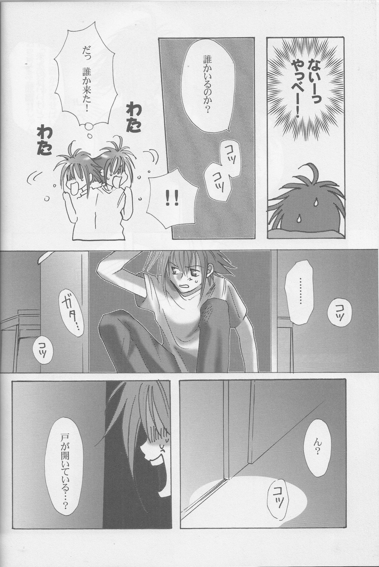 SPLASH page 7 full