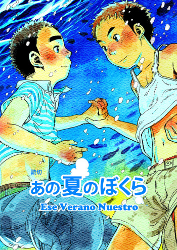Manga Shounen Zoom Vol. 06 cover