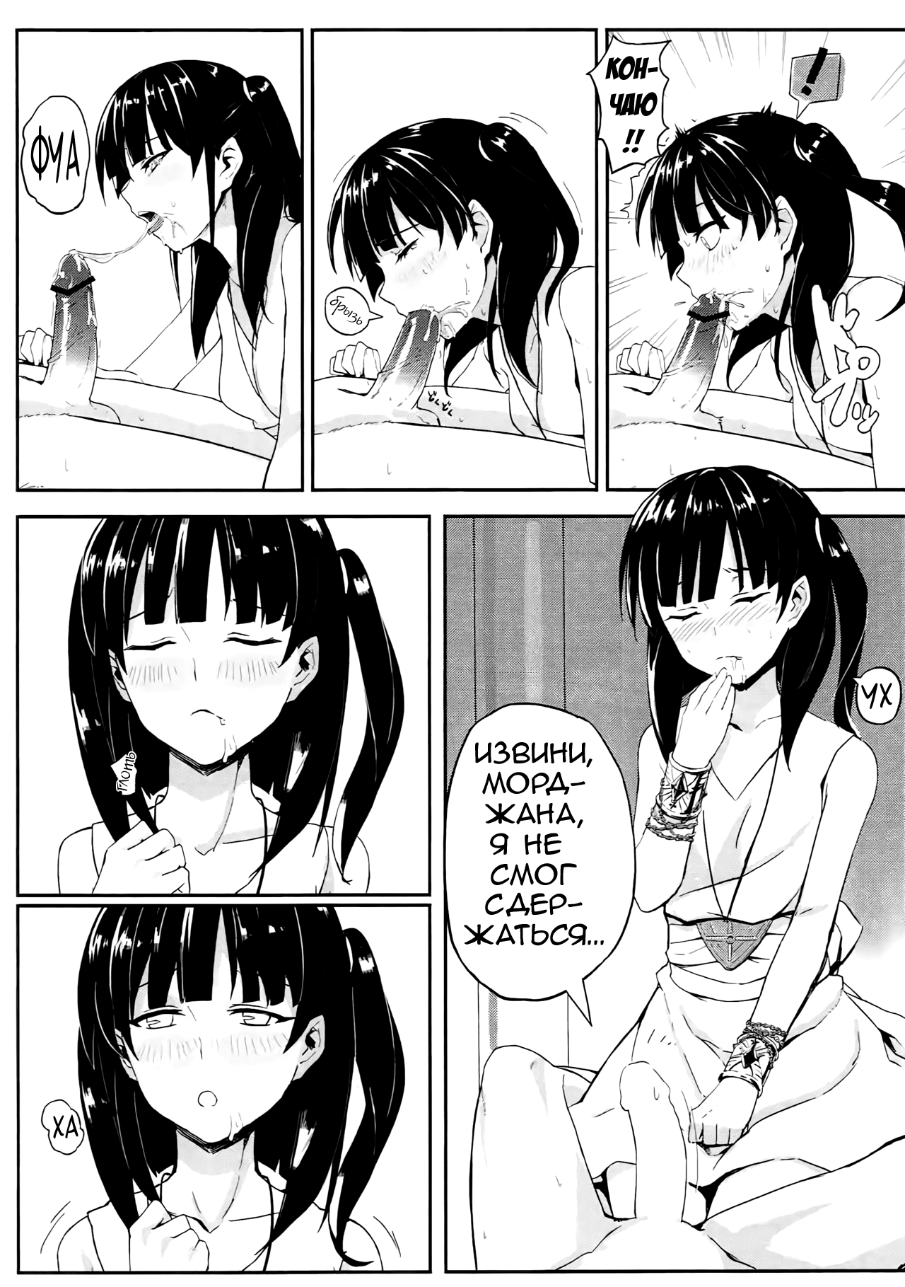 Mor-san Gohoushi Daisakusen page 10 full