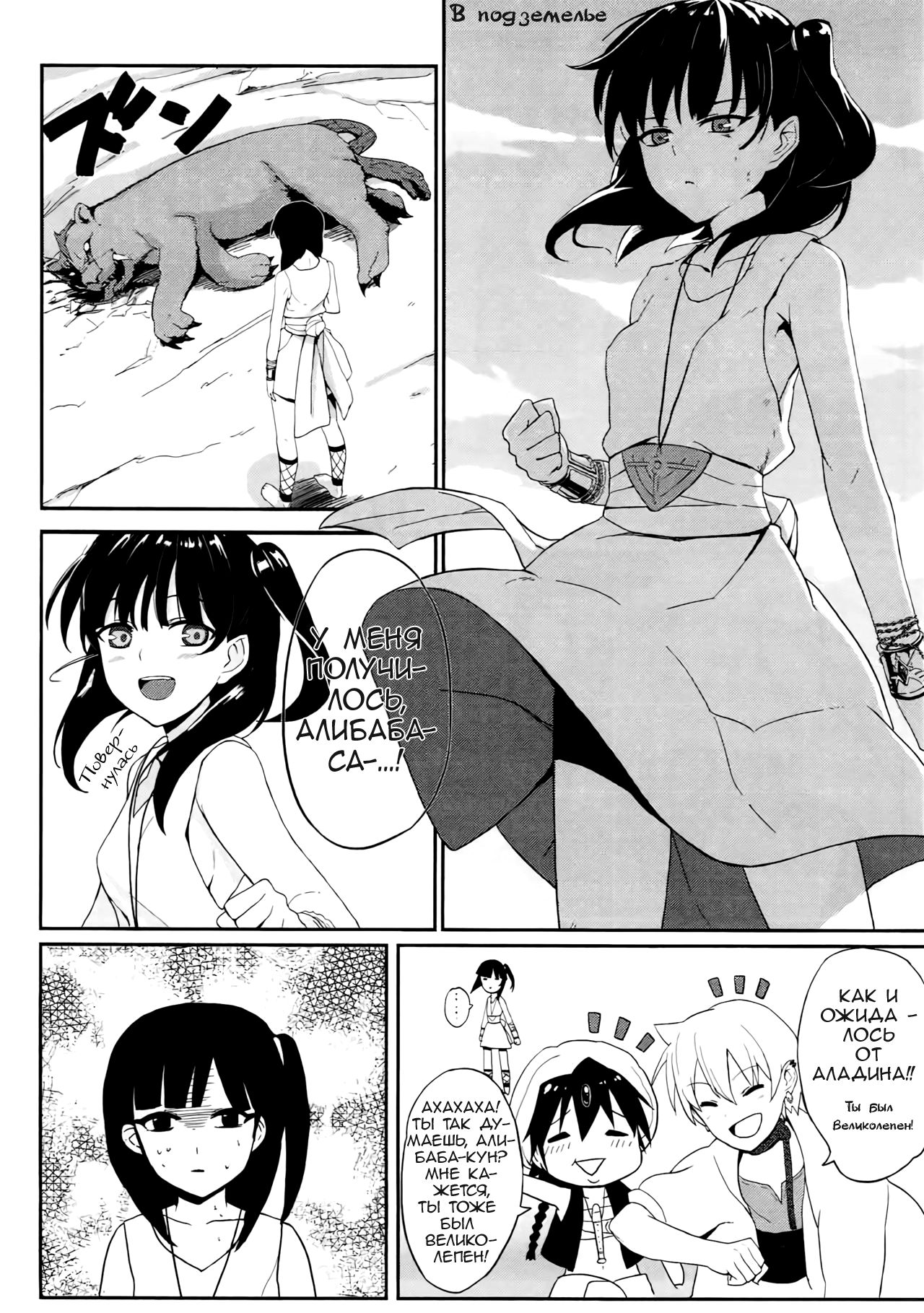 Mor-san Gohoushi Daisakusen page 3 full