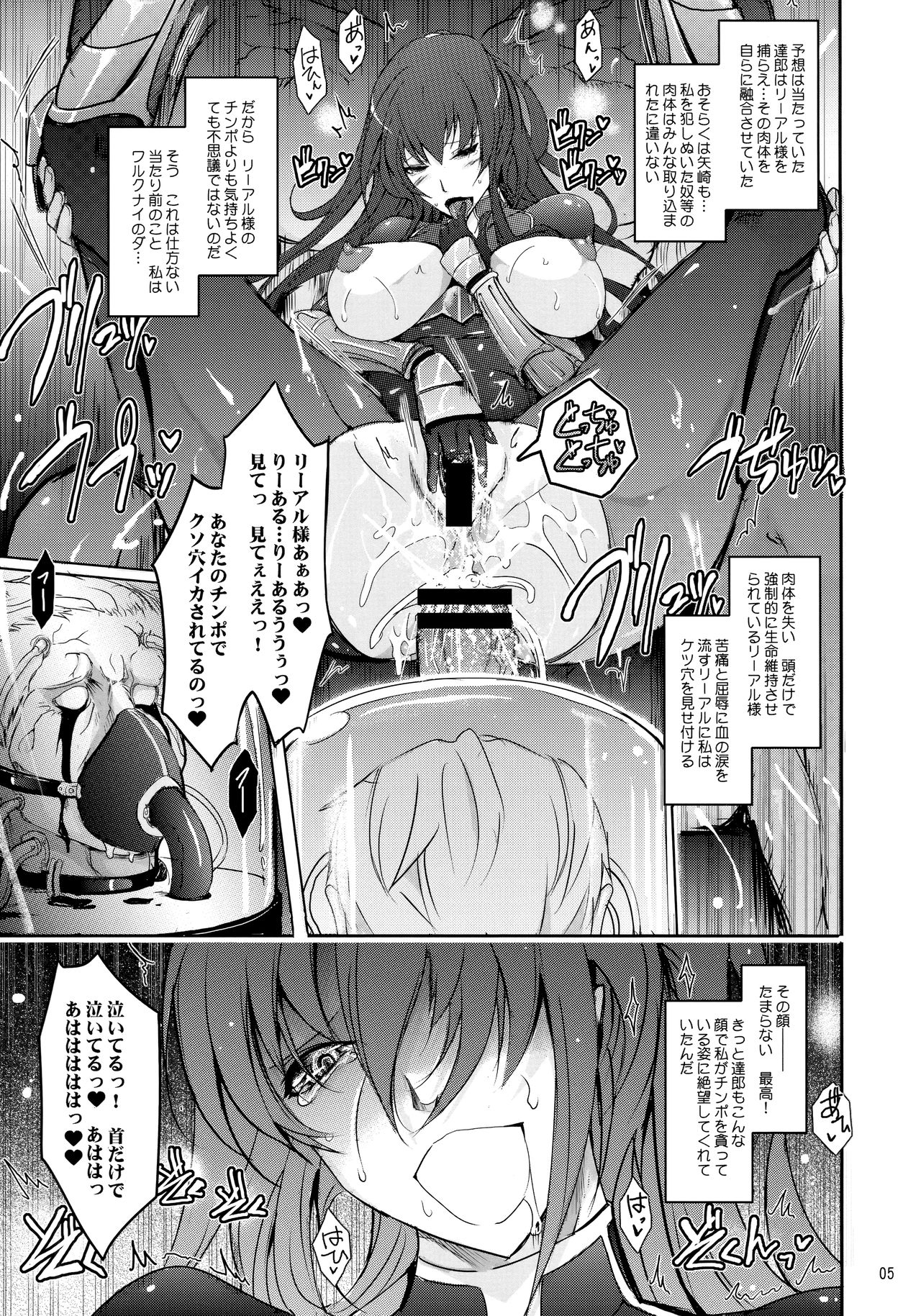 NTR R Dorei Shoufu Rinko Netorigaeshi page 5 full