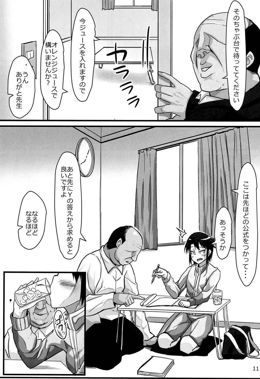 Basuke Shoujo to Sukebe na Hoshuu page 10 full
