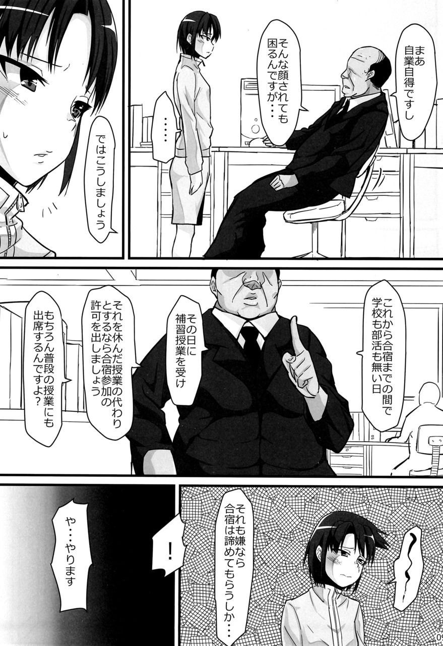 Basuke Shoujo to Sukebe na Hoshuu page 8 full