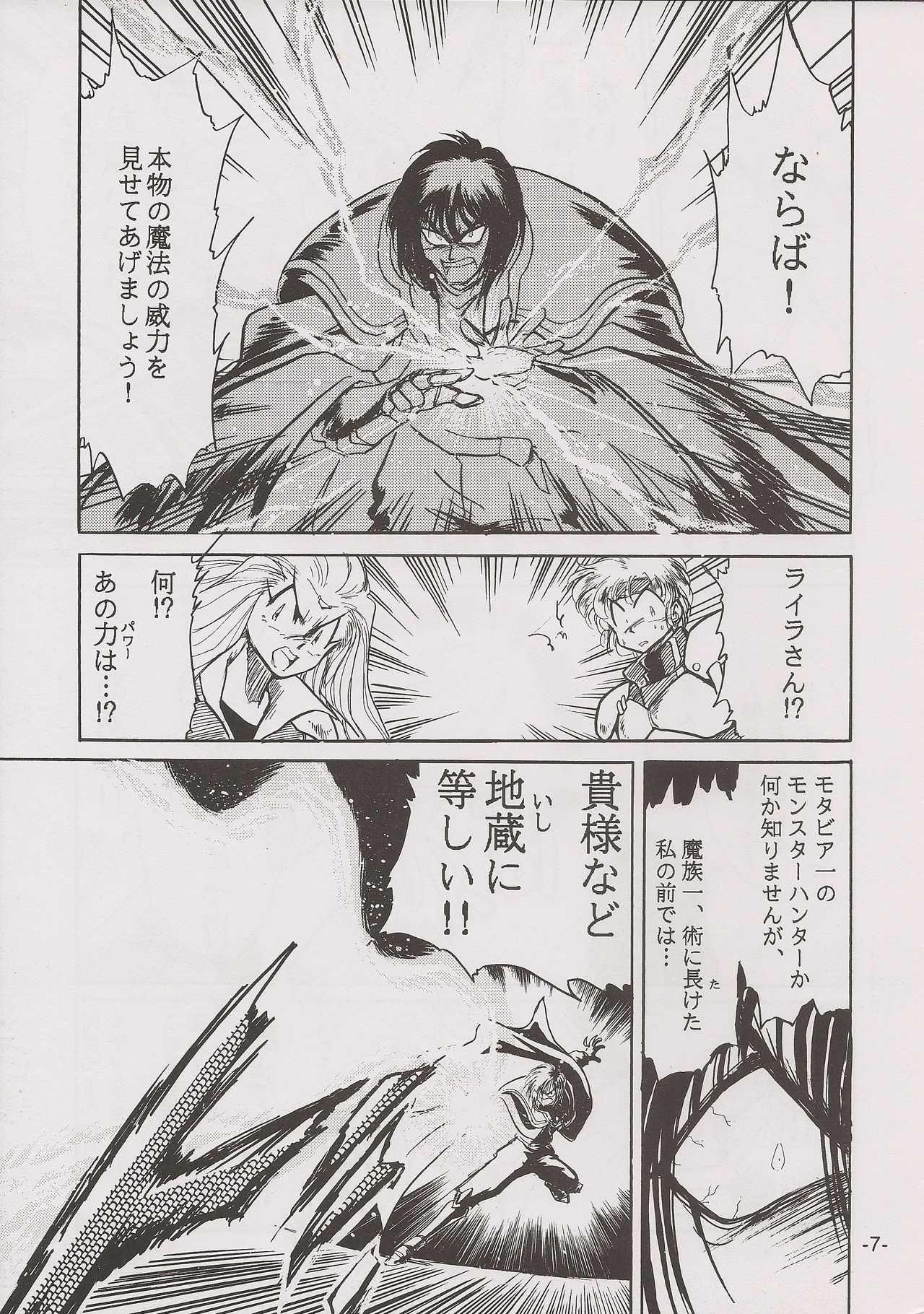 PHANTASY STAR ALL!! 7 page 7 full