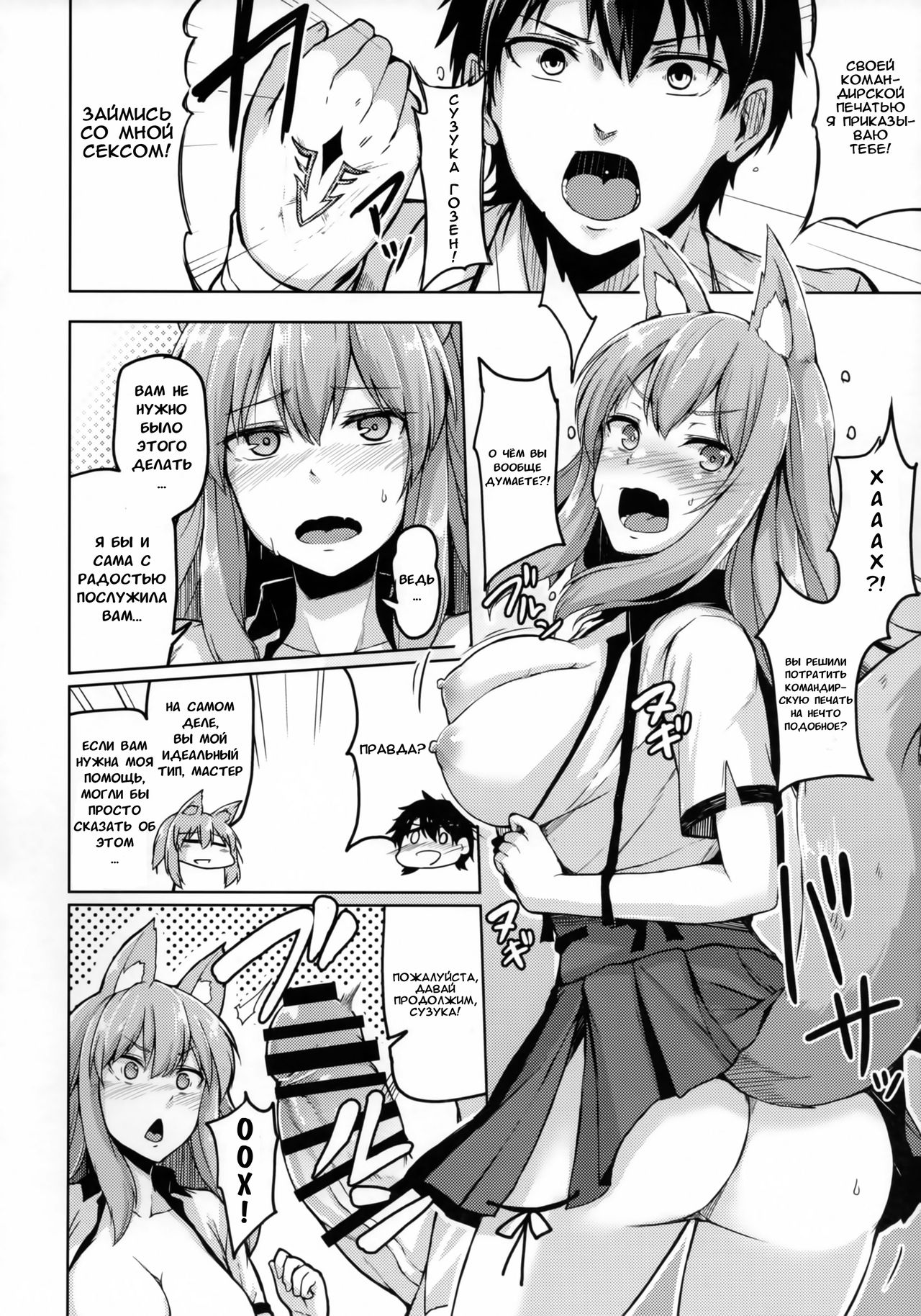 Reiju o Motte Hoshi 4 Servant to Ecchi Shitai | I want to use my Command Seals to have sex with 4-star Servants! page 8 full