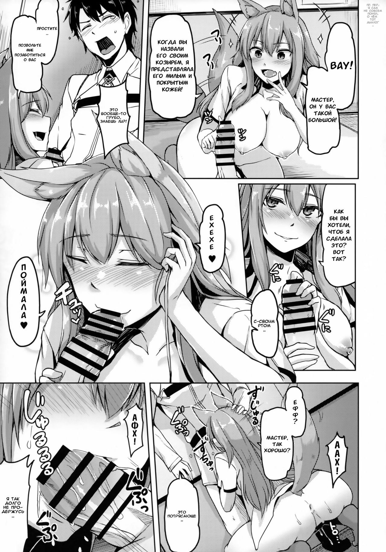 Reiju o Motte Hoshi 4 Servant to Ecchi Shitai | I want to use my Command Seals to have sex with 4-star Servants! page 9 full