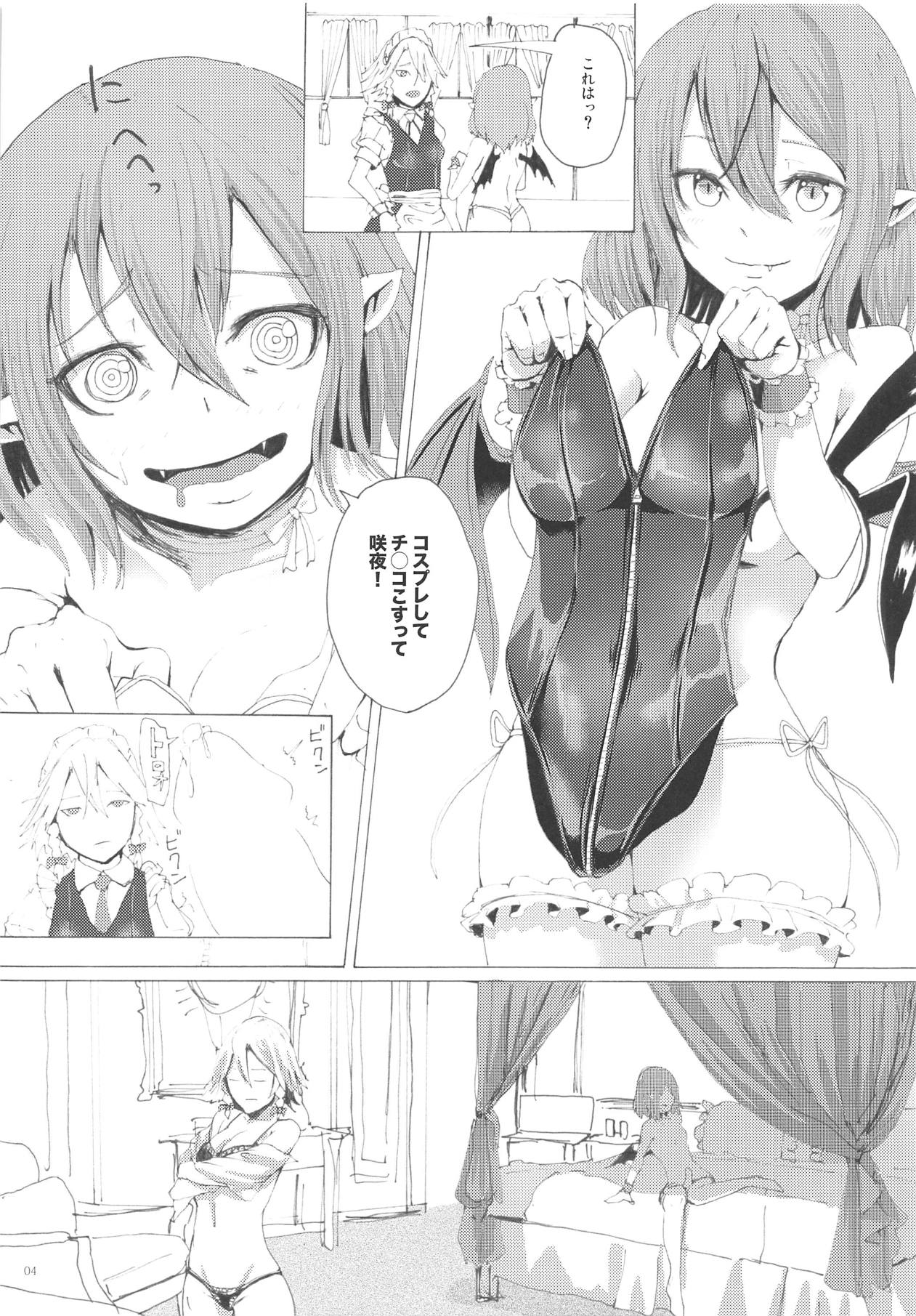 Cos Shite Kosutte Bunny Sakuya page 3 full