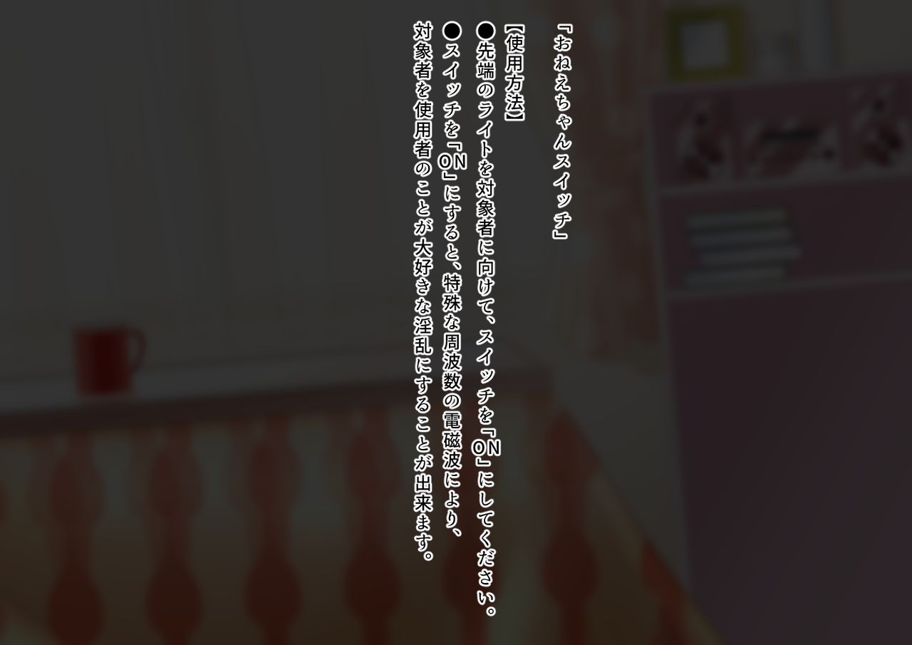 Onee-chan wa Boku ni Sakaraenai page 4 full