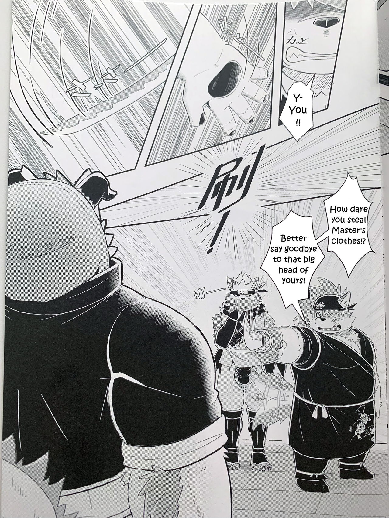 Bouin Boushoku - OVEREATING page 8 full