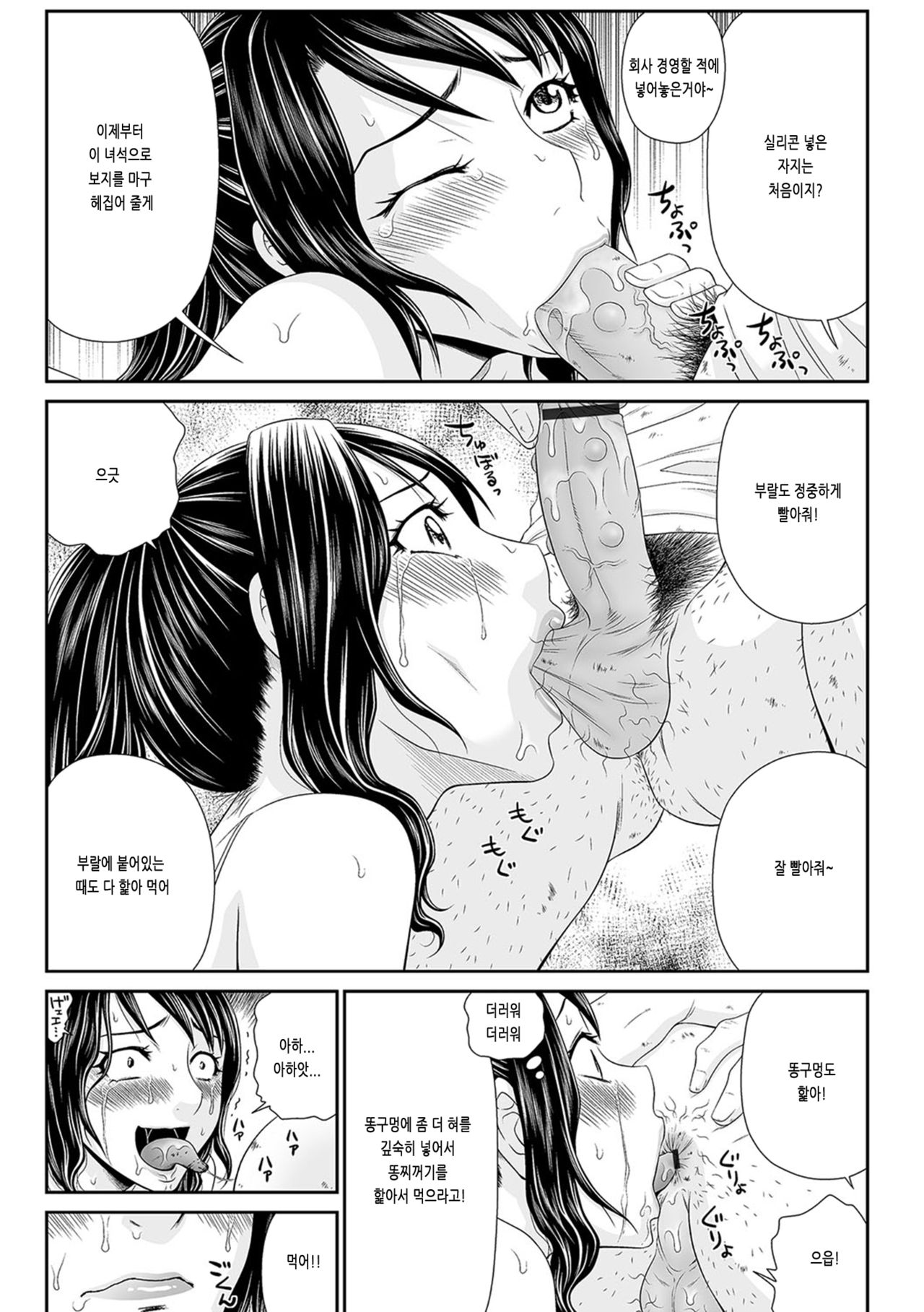 Tsuma o Shakkin no Tameni Sashidashita Watashi no Ohanashi 4 page 7 full